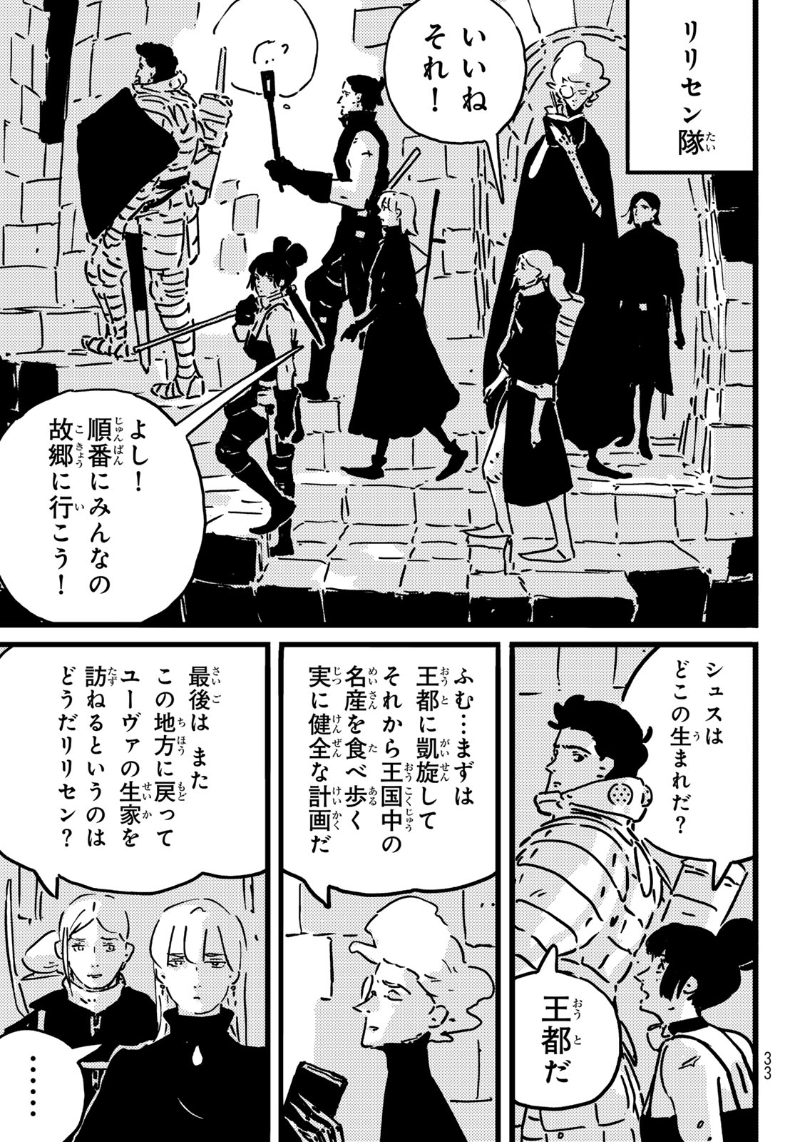 Tower Dungeon Chapter 28 21ページ
