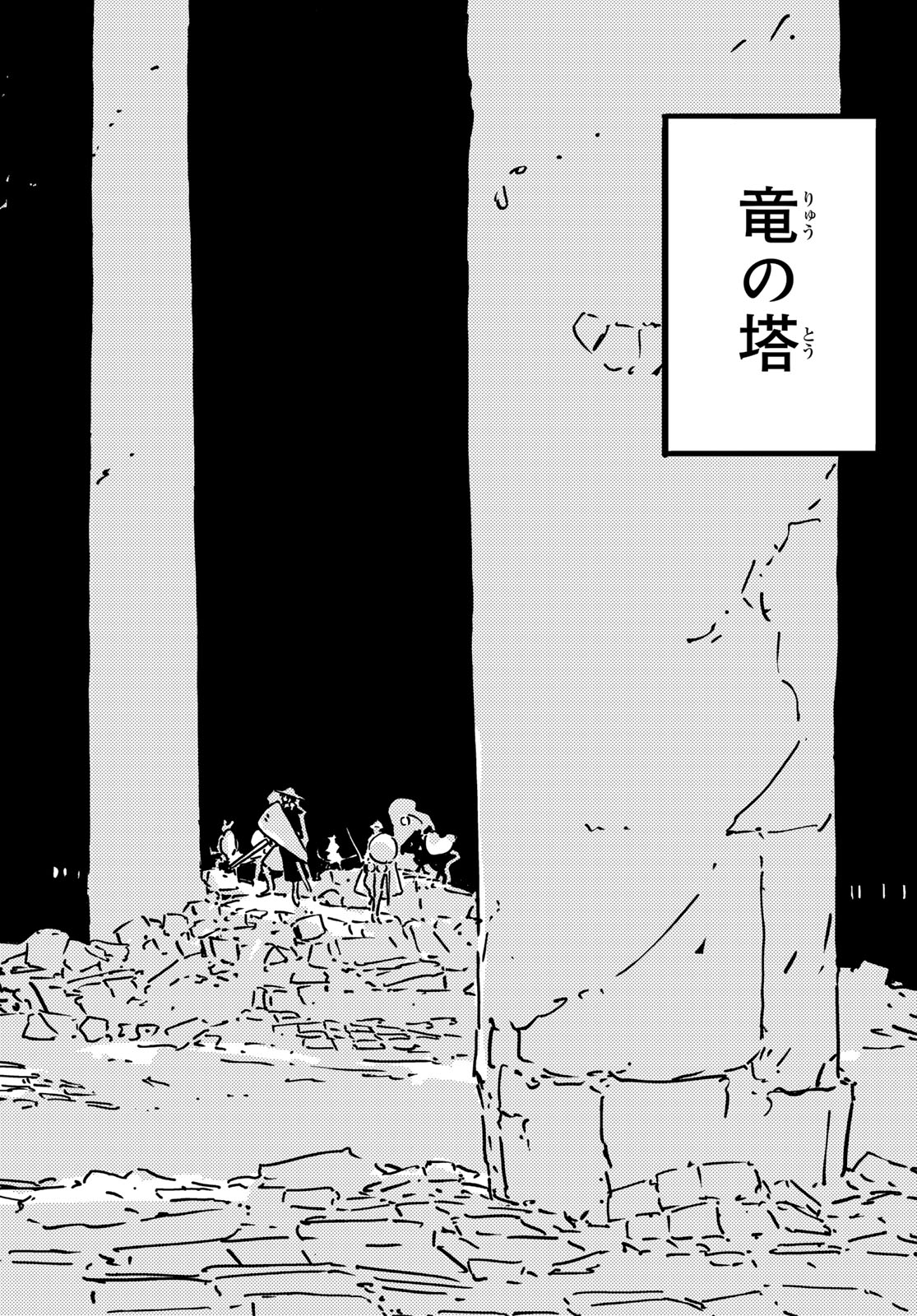 Tower Dungeon Chapter 28 24ページ