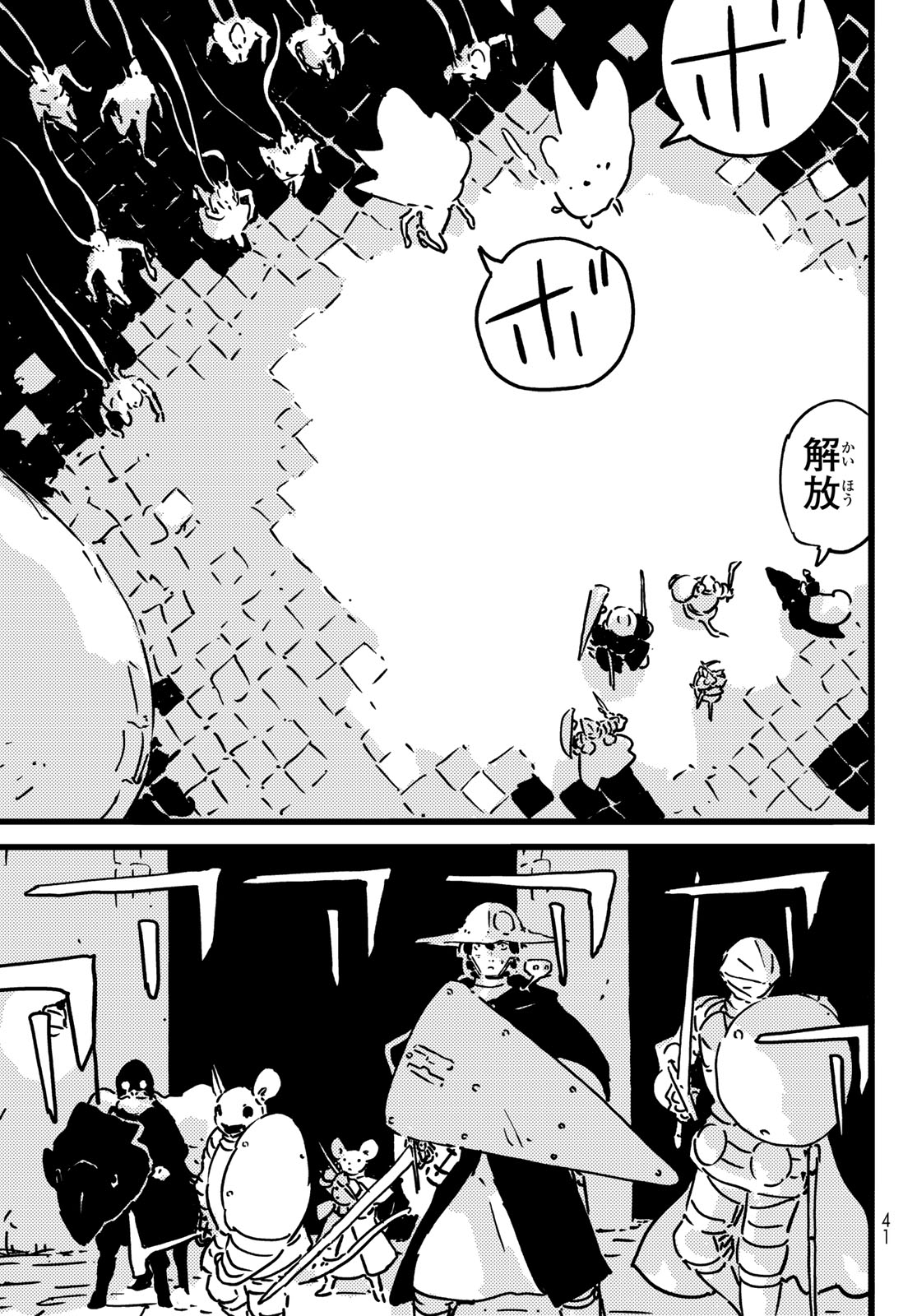 Tower Dungeon Chapter 28 29ページ