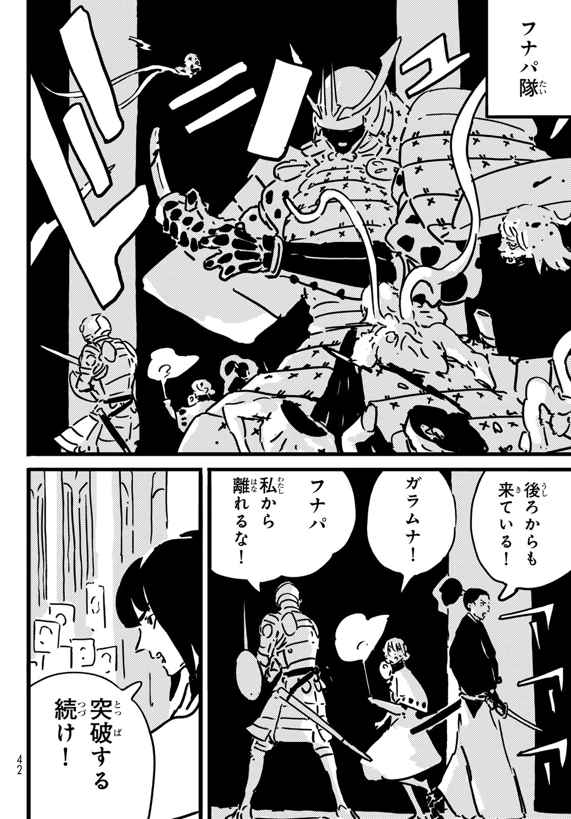 Tower Dungeon Chapter 28 30ページ
