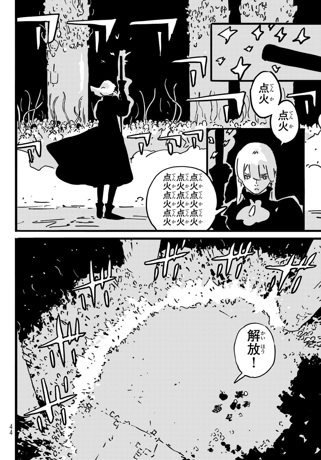 Tower Dungeon Chapter 28 32ページ