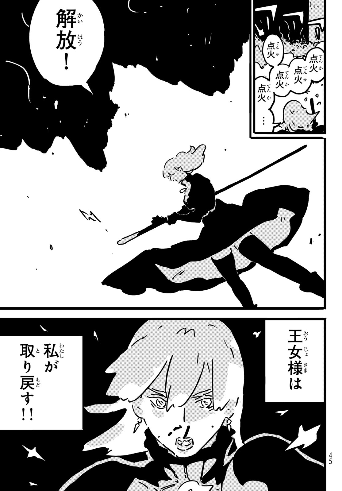 Tower Dungeon Chapter 28 33ページ