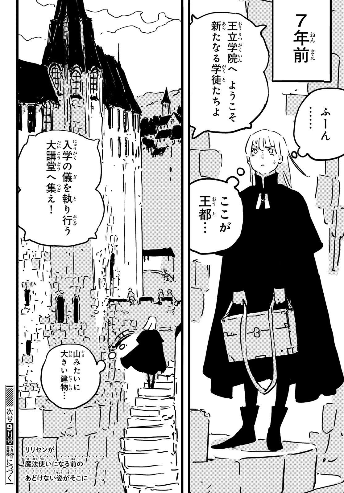 Tower Dungeon Chapter 28 34ページ