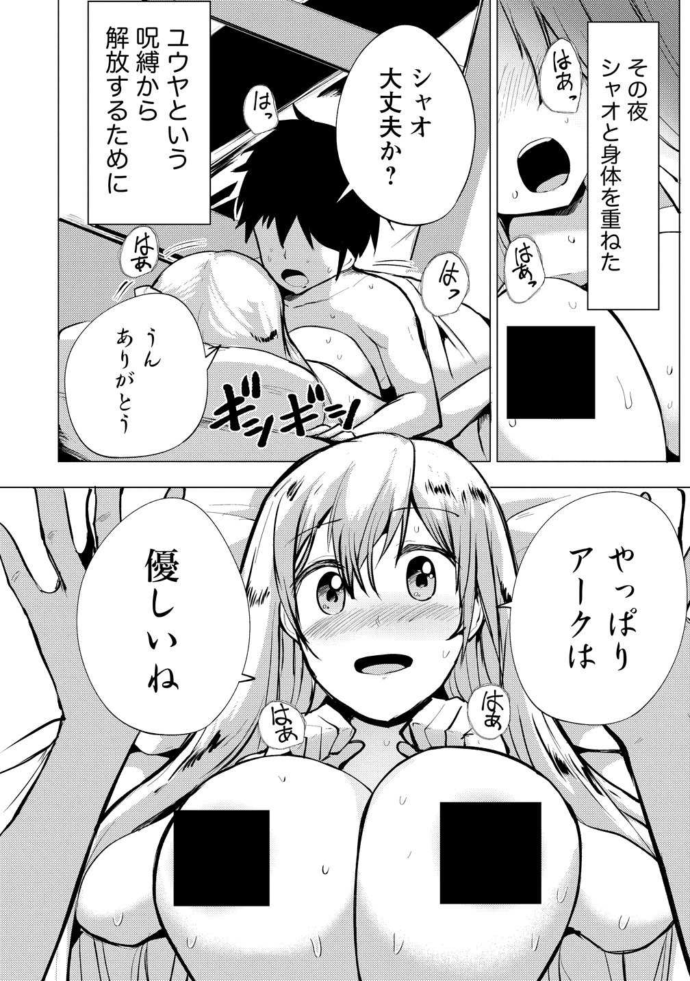 Yuusha ni Minna Netoraretakedo Akiramezu ni Tatakao. Kitto Saigo wa Ore ga Katsu. Chapter 29 18ページ