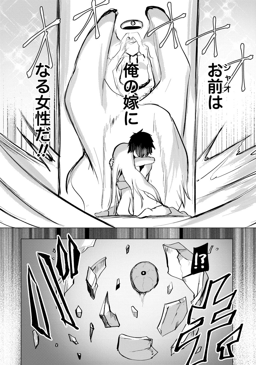 Yuusha ni Minna Netoraretakedo Akiramezu ni Tatakao. Kitto Saigo wa Ore ga Katsu. Chapter 29 20ページ