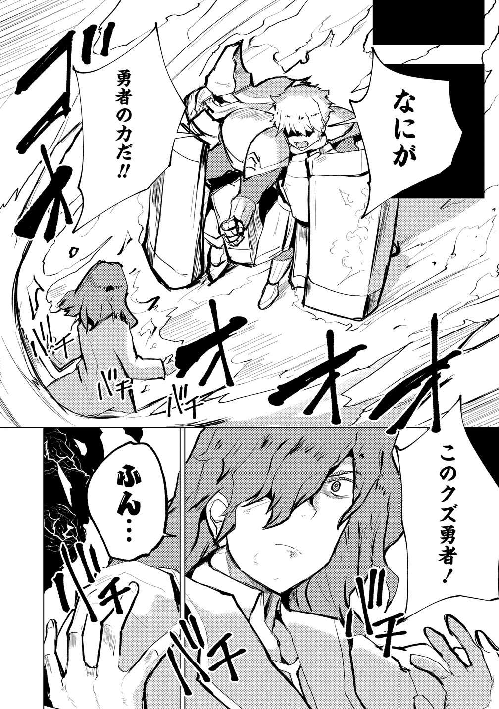 Yuusha ni Minna Netoraretakedo Akiramezu ni Tatakao. Kitto Saigo wa Ore ga Katsu. Chapter 29 24ページ