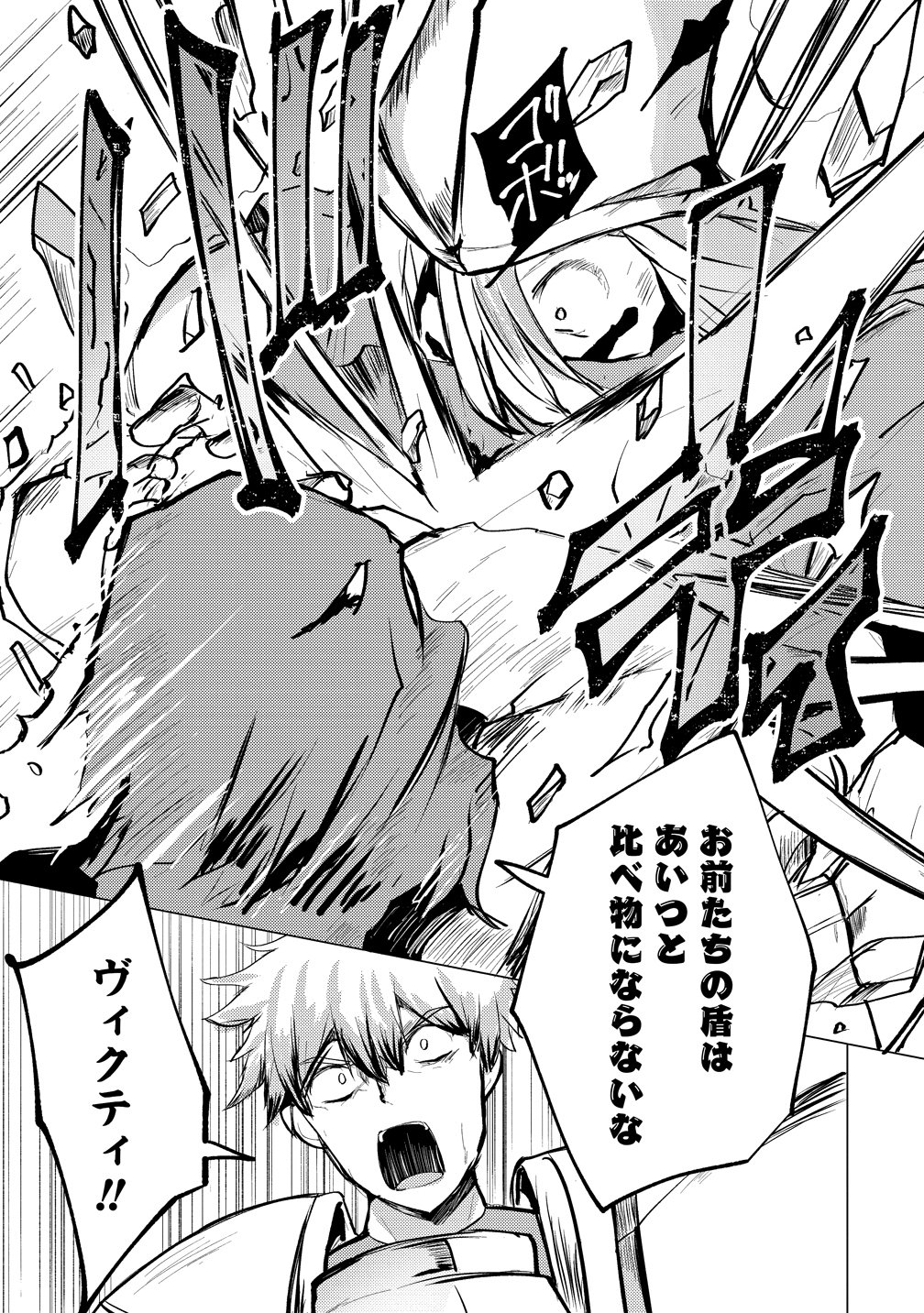 Yuusha ni Minna Netoraretakedo Akiramezu ni Tatakao. Kitto Saigo wa Ore ga Katsu. Chapter 29 27ページ