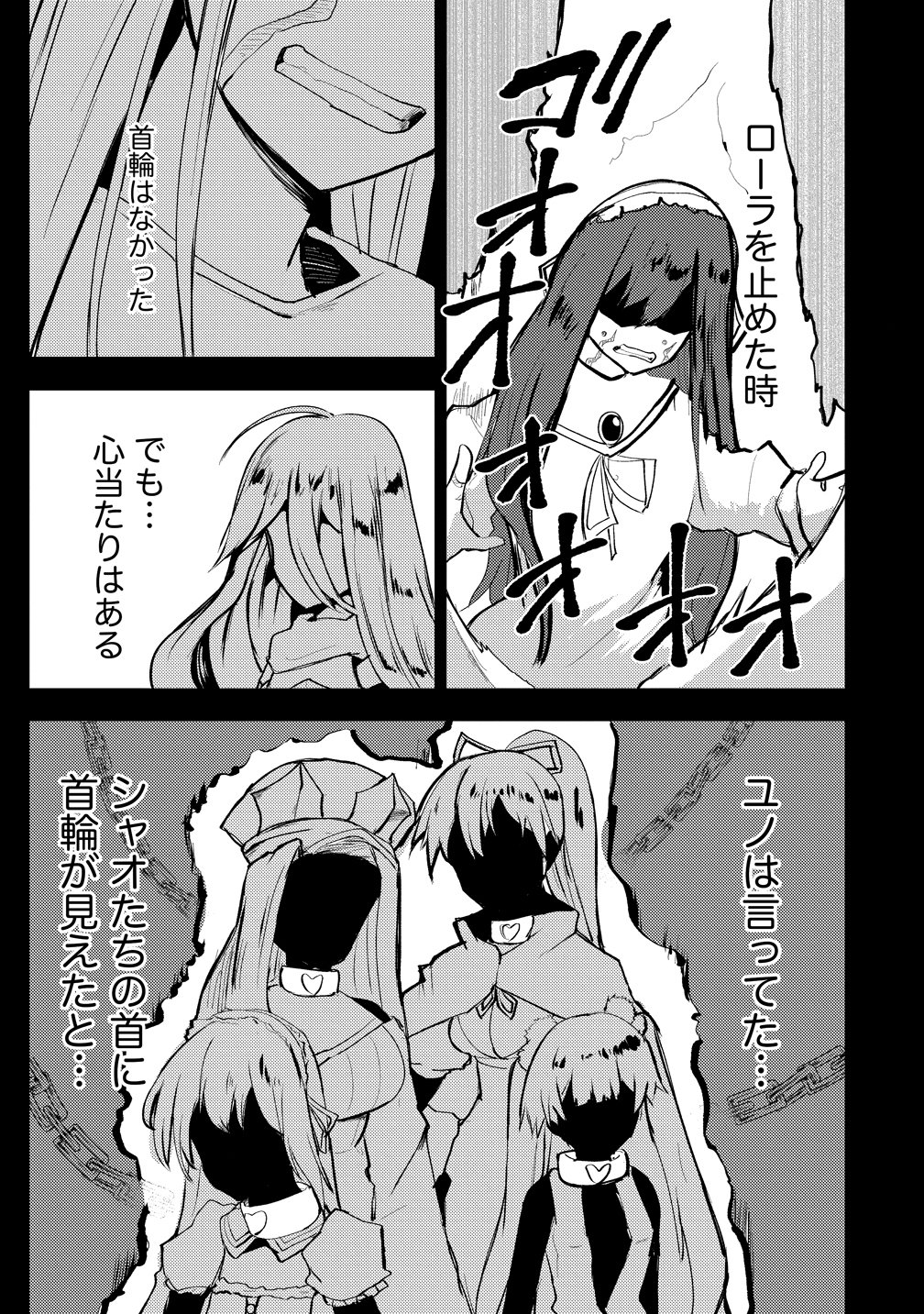Yuusha ni Minna Netoraretakedo Akiramezu ni Tatakao. Kitto Saigo wa Ore ga Katsu. Chapter 29 5ページ
