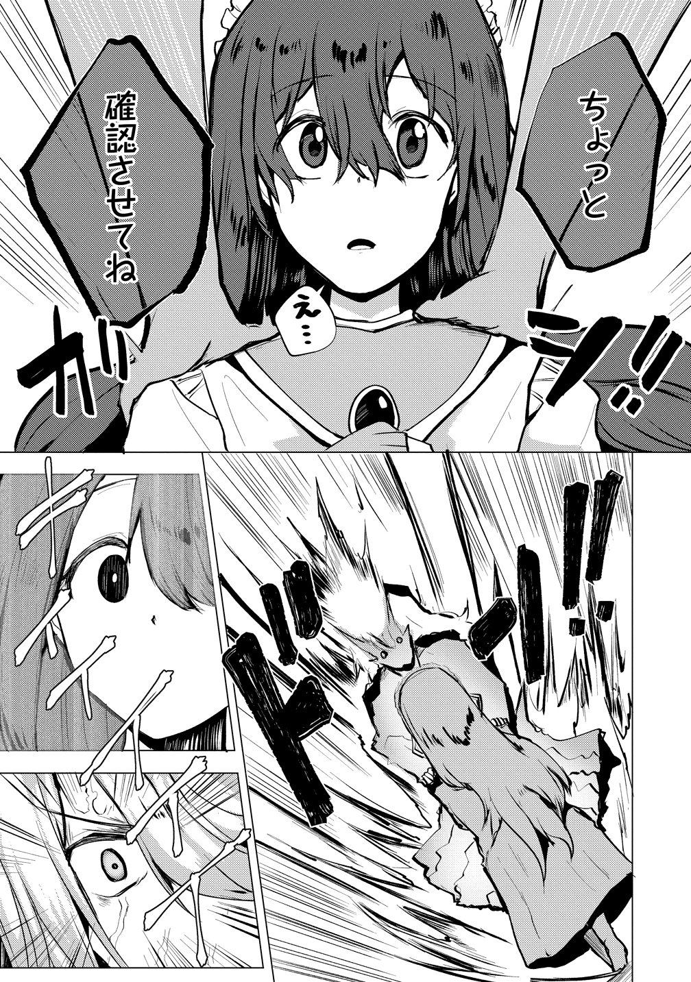 Yuusha ni Minna Netoraretakedo Akiramezu ni Tatakao. Kitto Saigo wa Ore ga Katsu. Chapter 29 7ページ