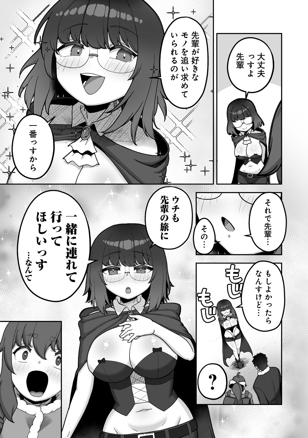 Isekai Sauna de Totonoi Slow Life ~Muchina Onna Boukensha to Love Love Konyoku Shichau~ Chapter 11 15ページ