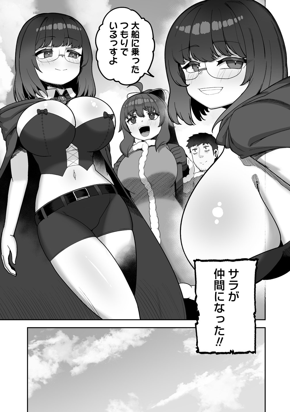 Isekai Sauna de Totonoi Slow Life ~Muchina Onna Boukensha to Love Love Konyoku Shichau~ Chapter 11 17ページ