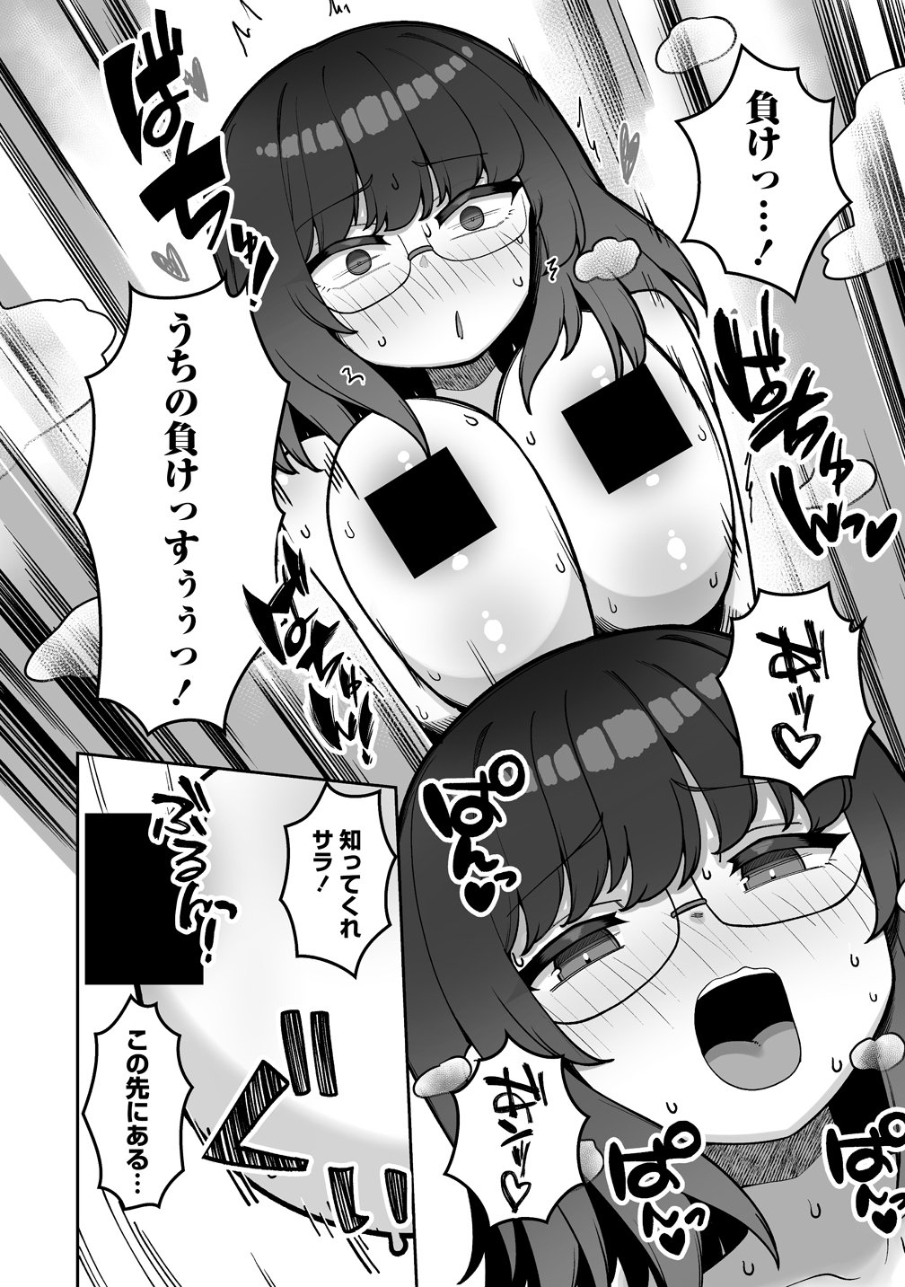 Isekai Sauna de Totonoi Slow Life ~Muchina Onna Boukensha to Love Love Konyoku Shichau~ Chapter 11 6ページ