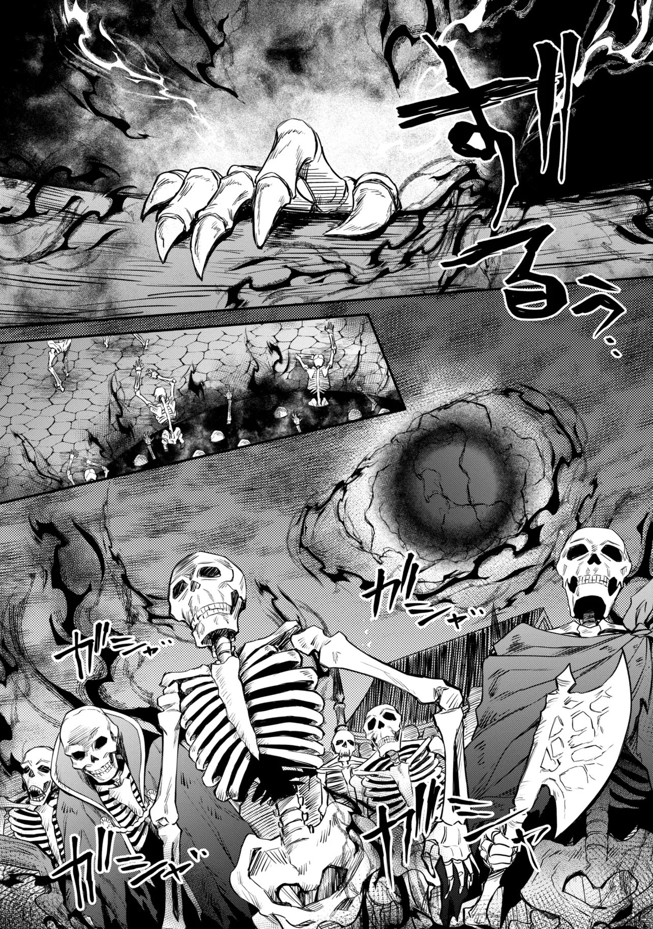 Saikyou Degarashi Ouji no An'yaku Teii Arasoi Chapter 55.1 1ページ