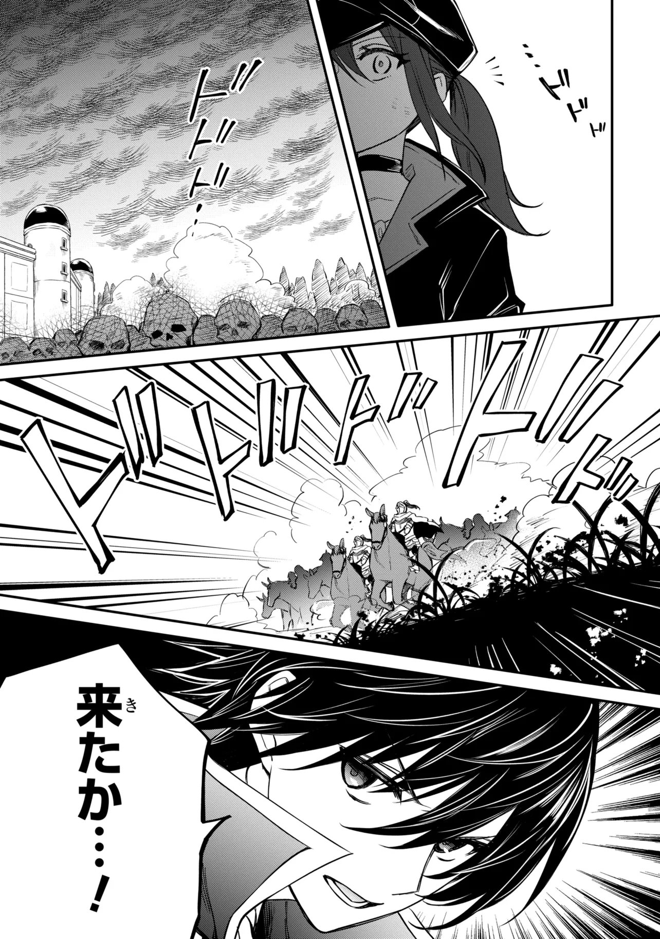 Saikyou Degarashi Ouji no An'yaku Teii Arasoi Chapter 55.1 7ページ