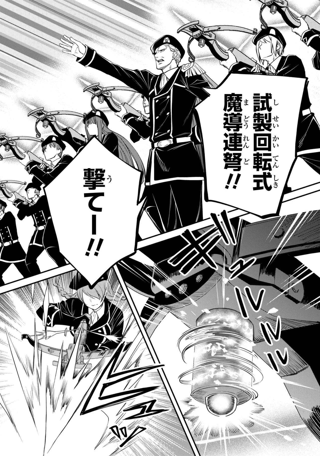Saikyou Degarashi Ouji no An'yaku Teii Arasoi Chapter 55.2 11ページ
