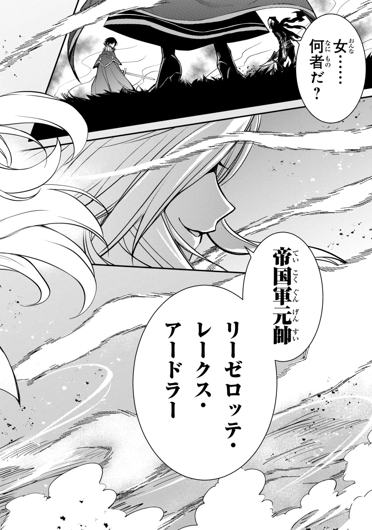 Saikyou Degarashi Ouji no An'yaku Teii Arasoi Chapter 55.2 13ページ