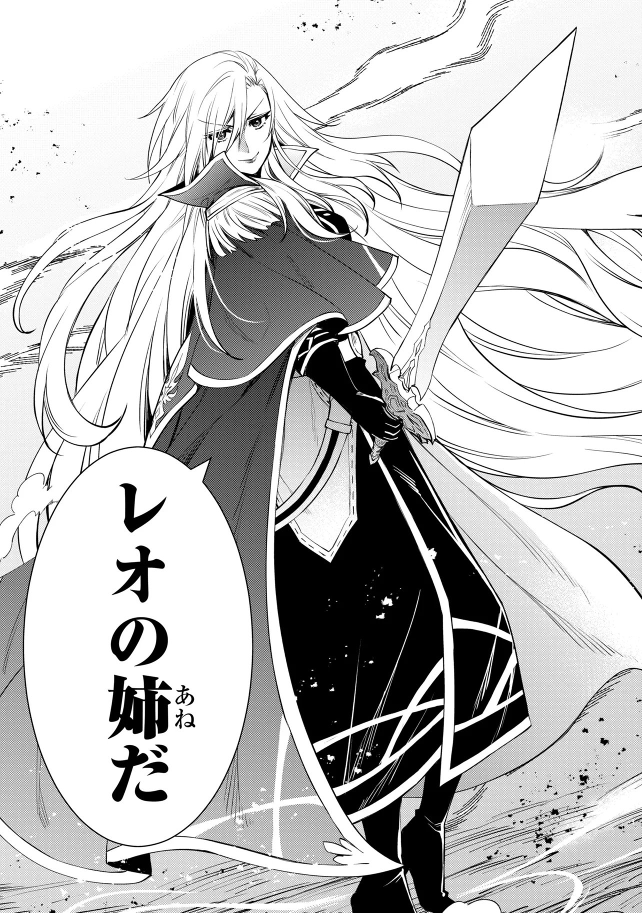 Saikyou Degarashi Ouji no An'yaku Teii Arasoi Chapter 55.2 14ページ