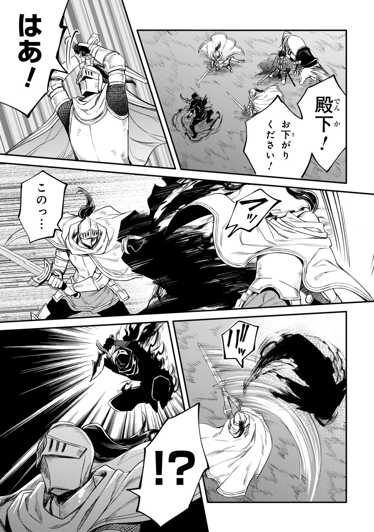 Saikyou Degarashi Ouji no An'yaku Teii Arasoi Chapter 55.2 4ページ