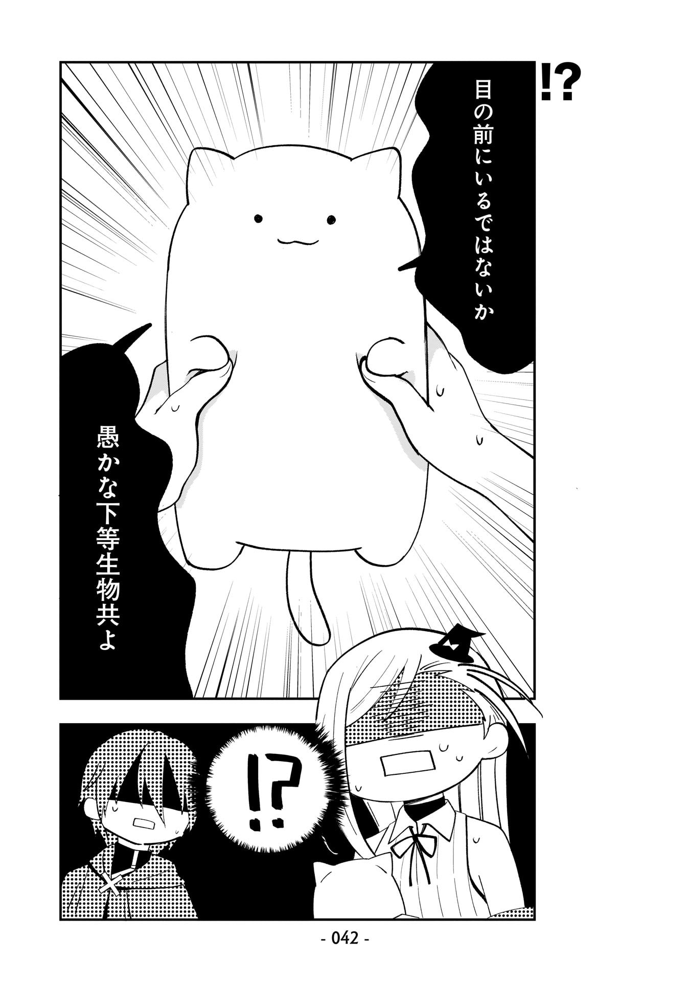 Sekai Ichi no Mahou Tsukai wa Deshi ni Makenai! Chapter 3 8ページ