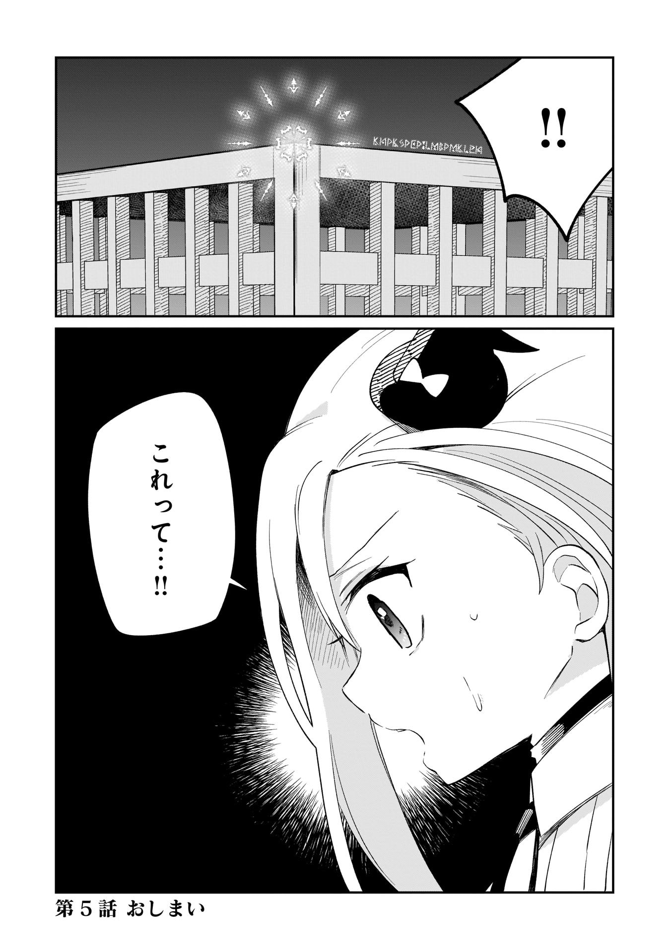 Sekai Ichi no Mahou Tsukai wa Deshi ni Makenai! Chapter 5 16ページ