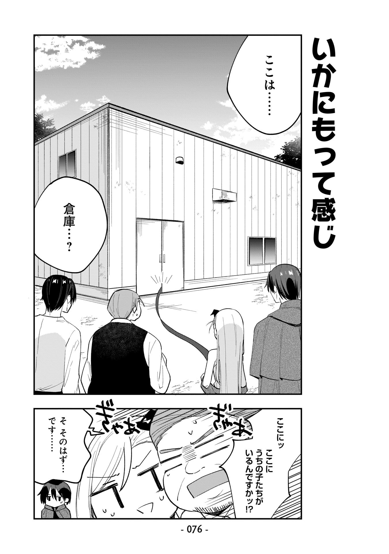 Sekai Ichi no Mahou Tsukai wa Deshi ni Makenai! Chapter 5 8ページ