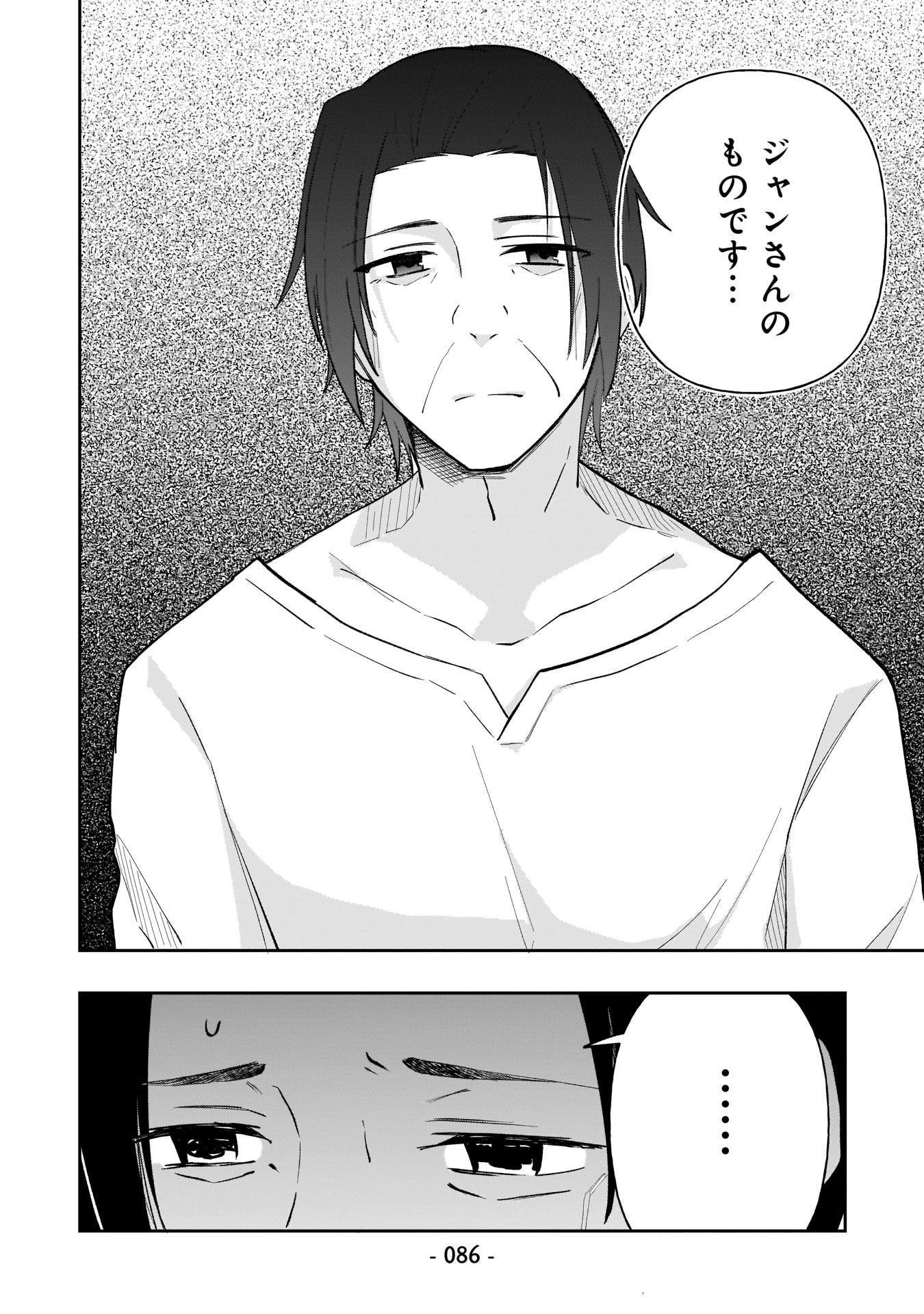 Sekai Ichi no Mahou Tsukai wa Deshi ni Makenai! Chapter 6 2ページ