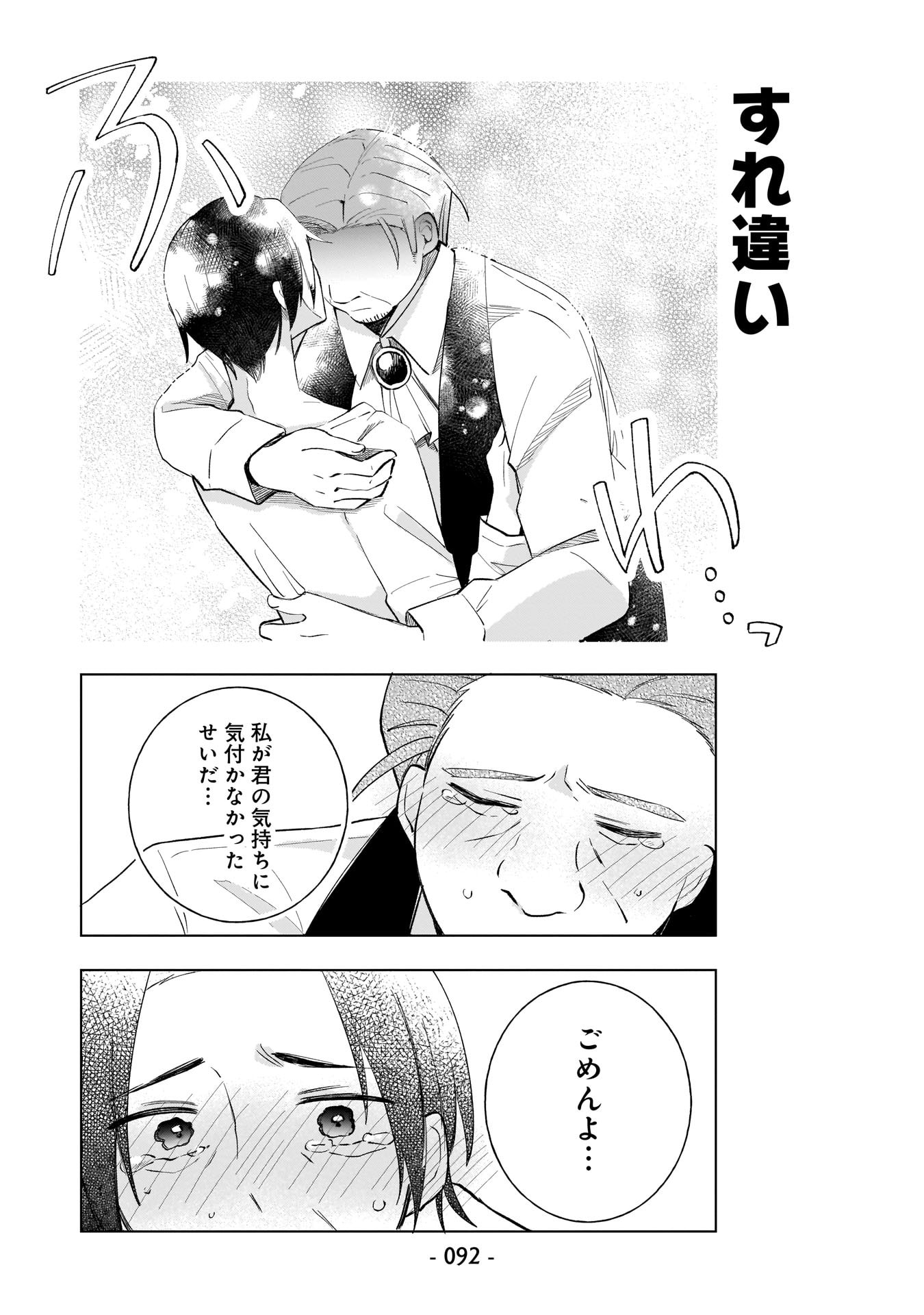 Sekai Ichi no Mahou Tsukai wa Deshi ni Makenai! Chapter 6 8ページ