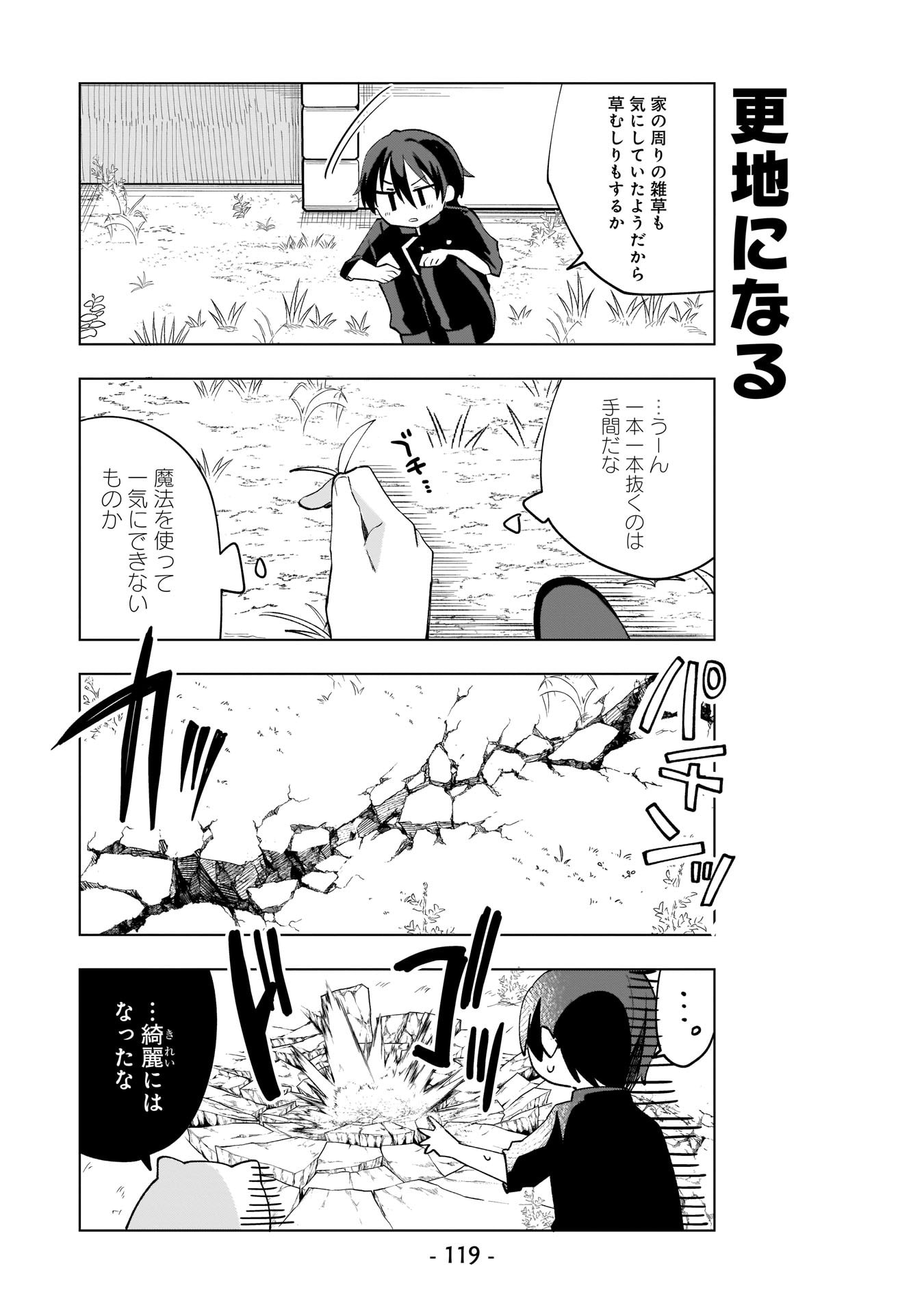 Sekai Ichi no Mahou Tsukai wa Deshi ni Makenai! Chapter 8 7ページ
