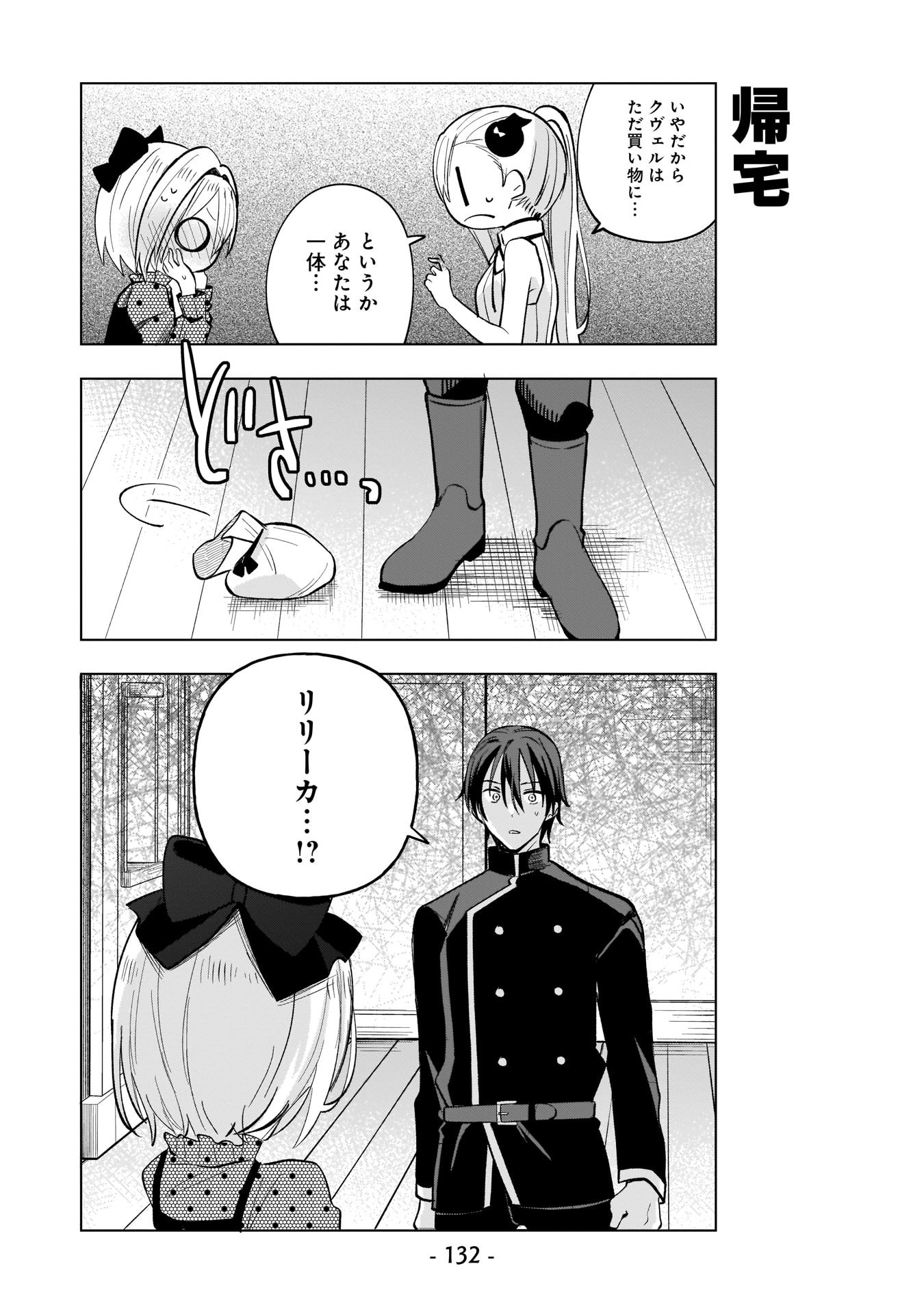 Sekai Ichi no Mahou Tsukai wa Deshi ni Makenai! Chapter 9 6ページ