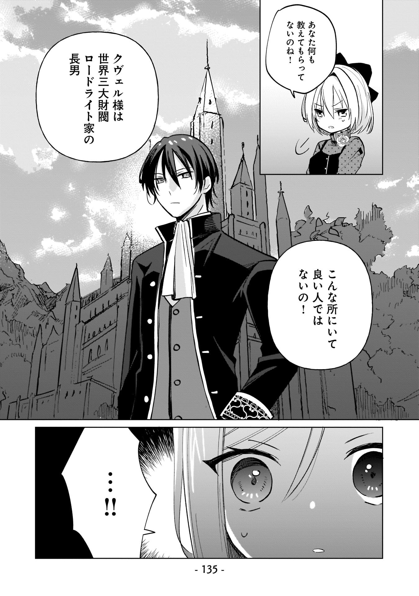 Sekai Ichi no Mahou Tsukai wa Deshi ni Makenai! Chapter 9 9ページ