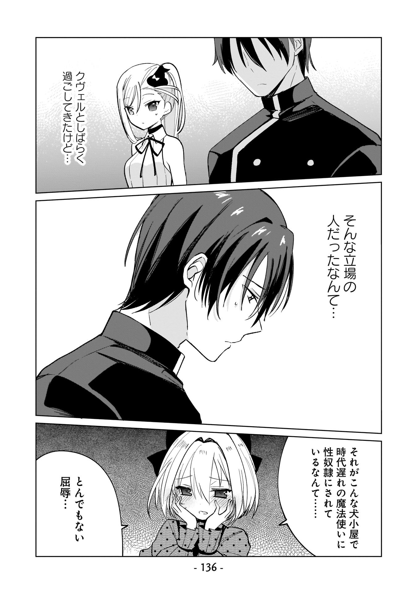 Sekai Ichi no Mahou Tsukai wa Deshi ni Makenai! Chapter 9 10ページ