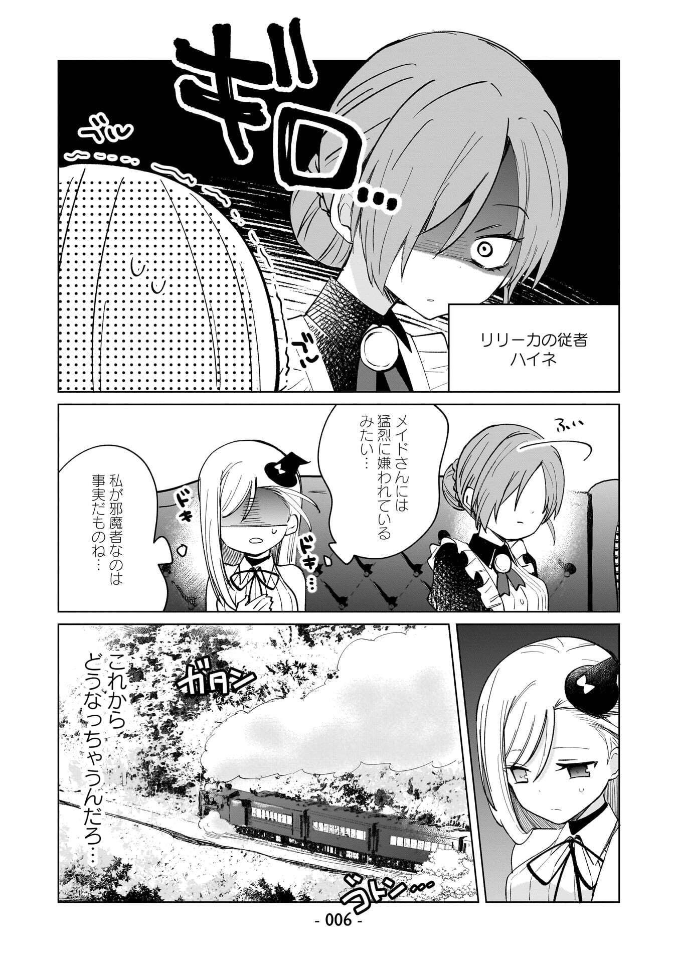Sekai Ichi no Mahou Tsukai wa Deshi ni Makenai! Chapter 10 4ページ