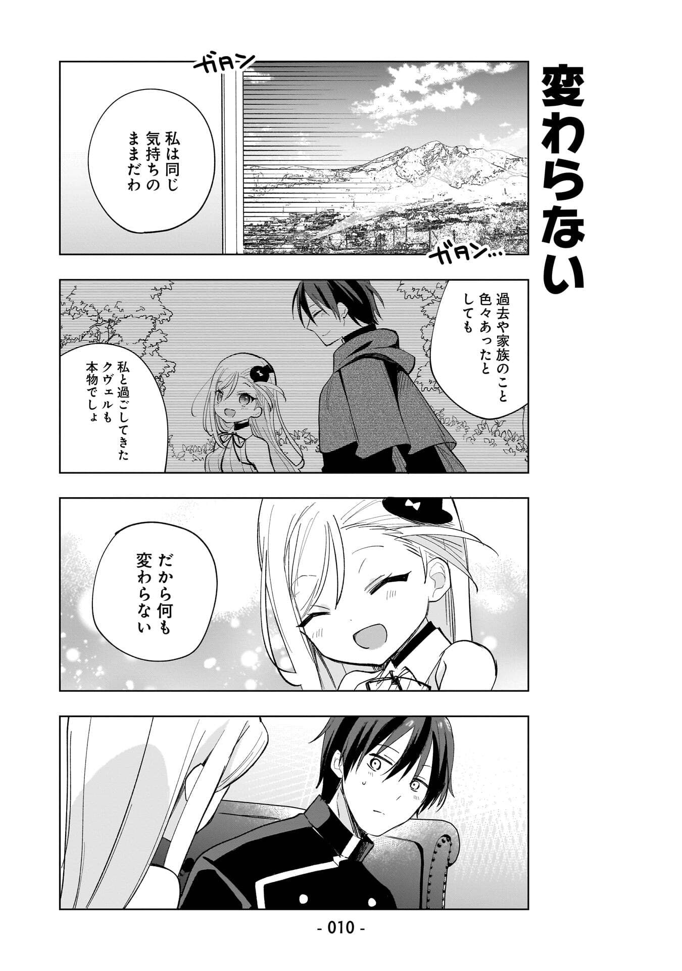 Sekai Ichi no Mahou Tsukai wa Deshi ni Makenai! Chapter 10 8ページ