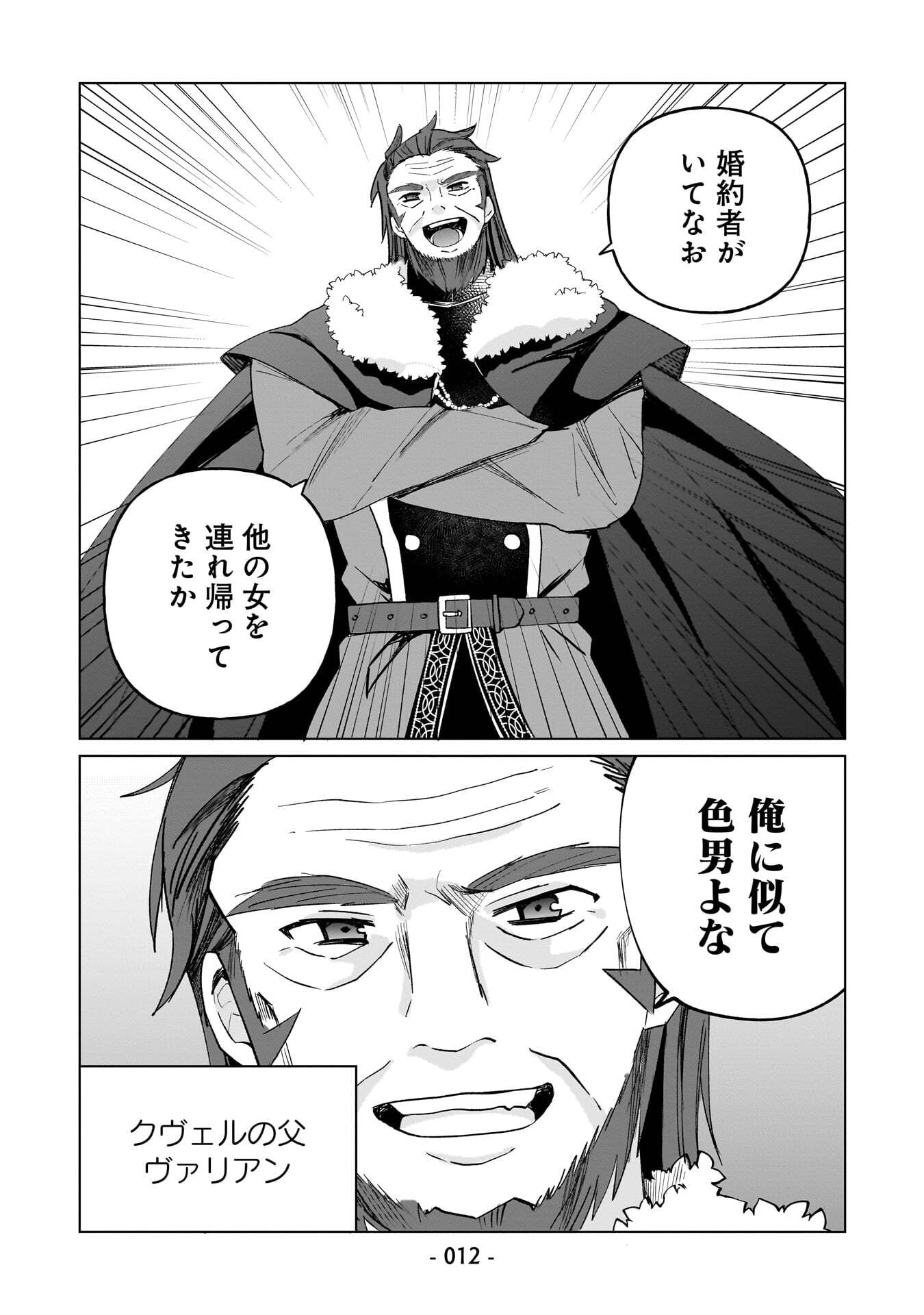 Sekai Ichi no Mahou Tsukai wa Deshi ni Makenai! Chapter 10 10ページ