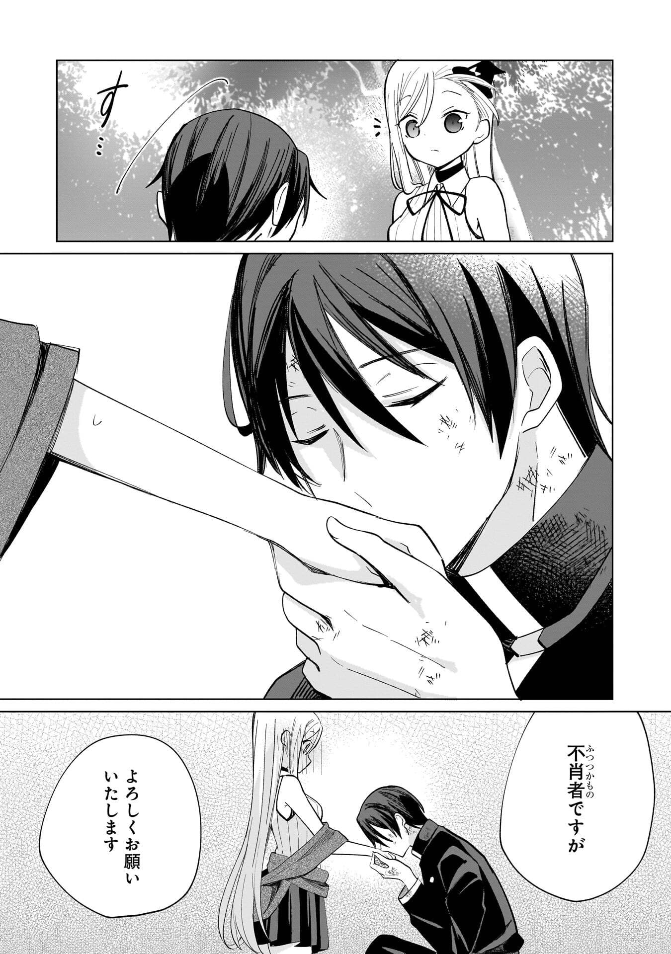 Sekai Ichi no Mahou Tsukai wa Deshi ni Makenai! Chapter 11 11ページ