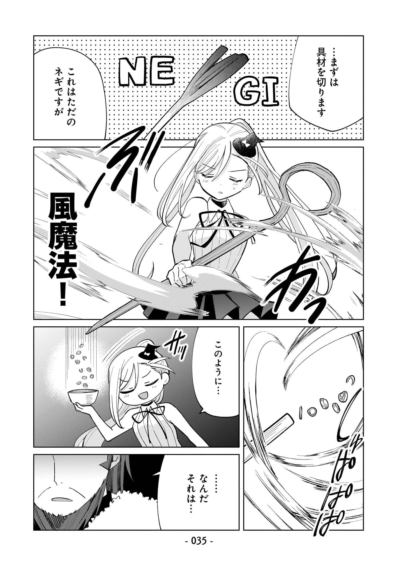 Sekai Ichi no Mahou Tsukai wa Deshi ni Makenai! Chapter 12 3ページ