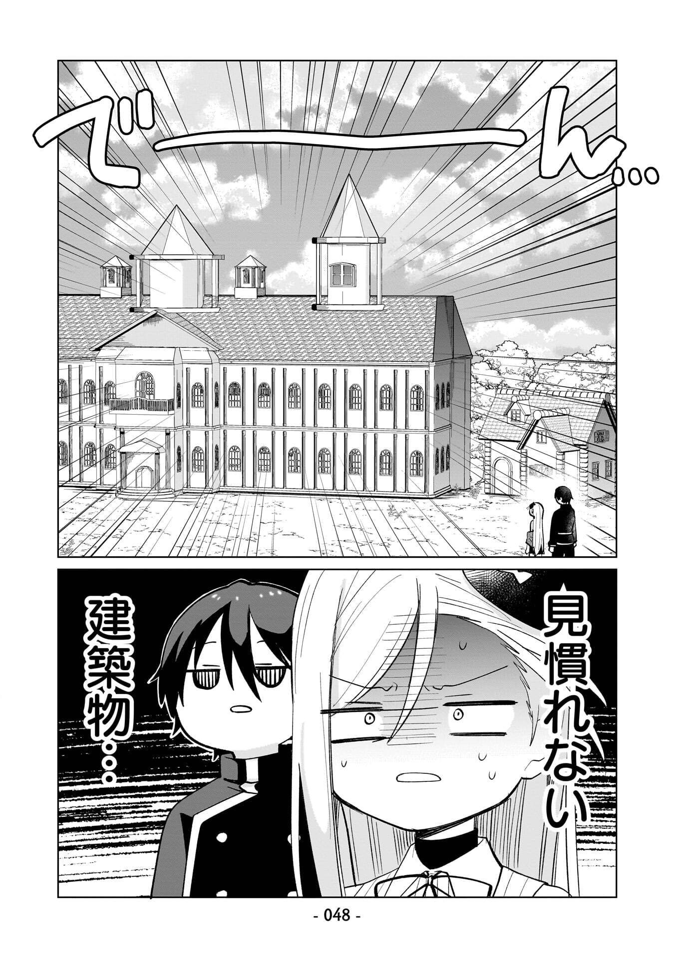 Sekai Ichi no Mahou Tsukai wa Deshi ni Makenai! Chapter 13 2ページ