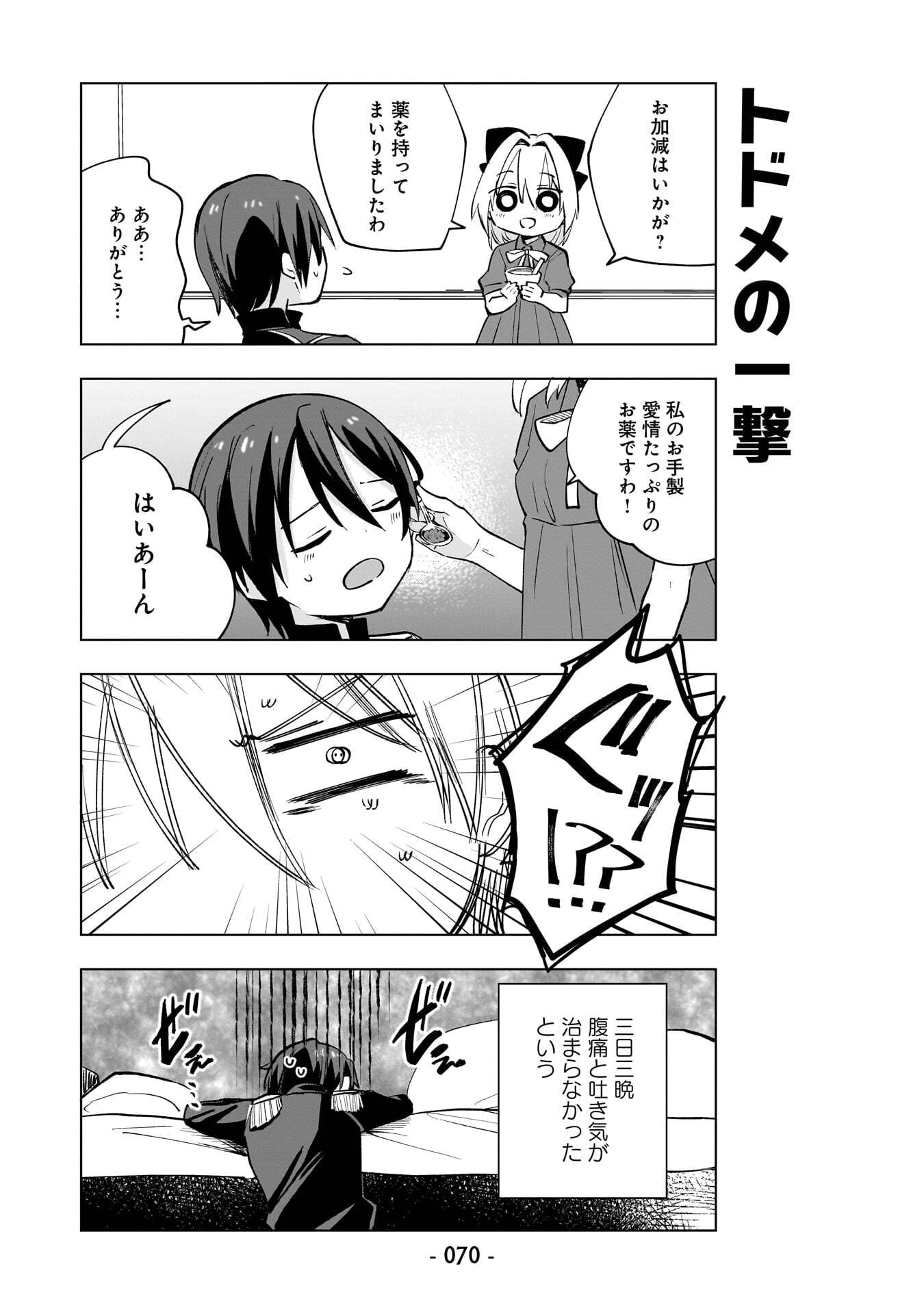 Sekai Ichi no Mahou Tsukai wa Deshi ni Makenai! Chapter 14 10ページ