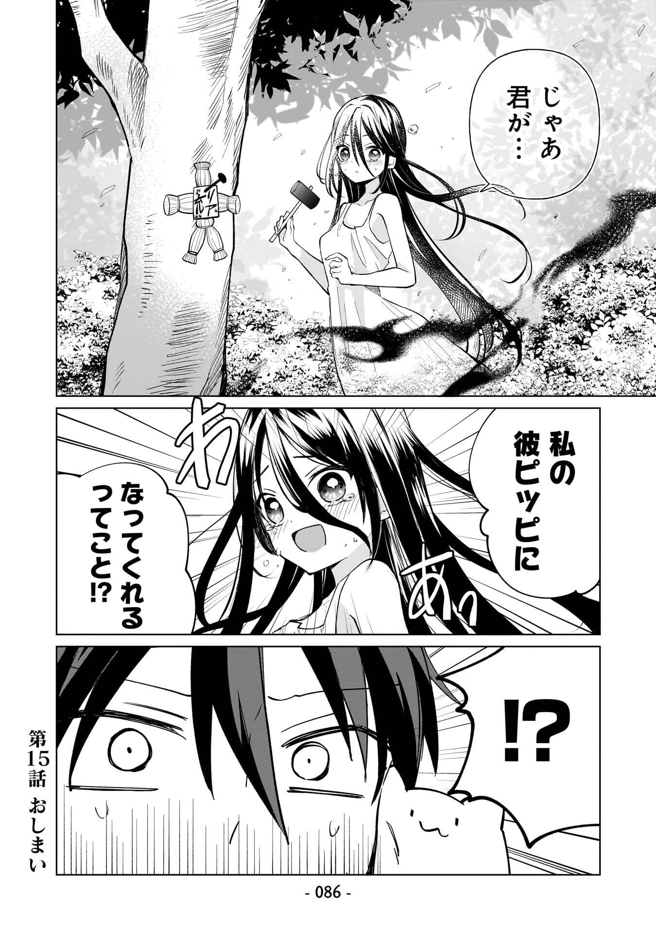 Sekai Ichi no Mahou Tsukai wa Deshi ni Makenai! Chapter 15 12ページ