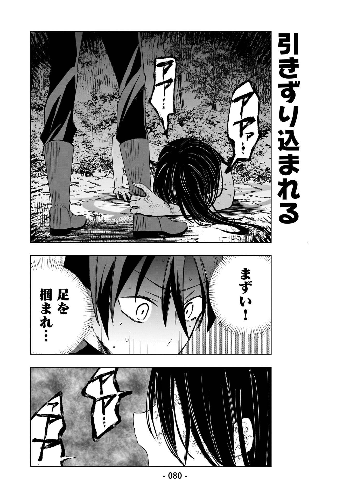 Sekai Ichi no Mahou Tsukai wa Deshi ni Makenai! Chapter 15 6ページ