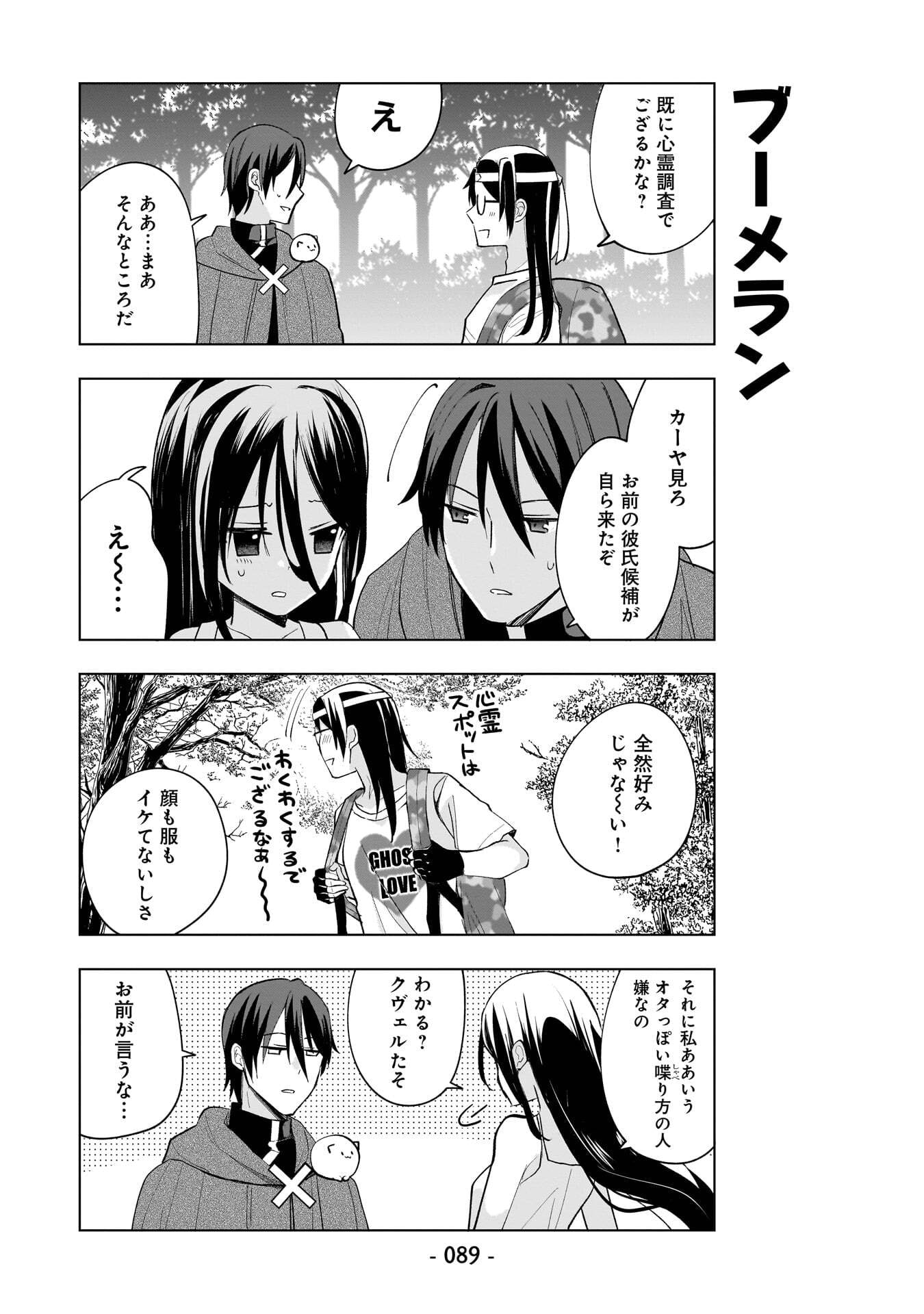 Sekai Ichi no Mahou Tsukai wa Deshi ni Makenai! Chapter 16 3ページ