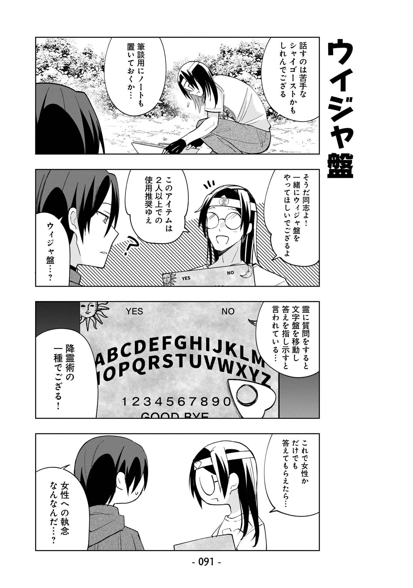 Sekai Ichi no Mahou Tsukai wa Deshi ni Makenai! Chapter 16 5ページ