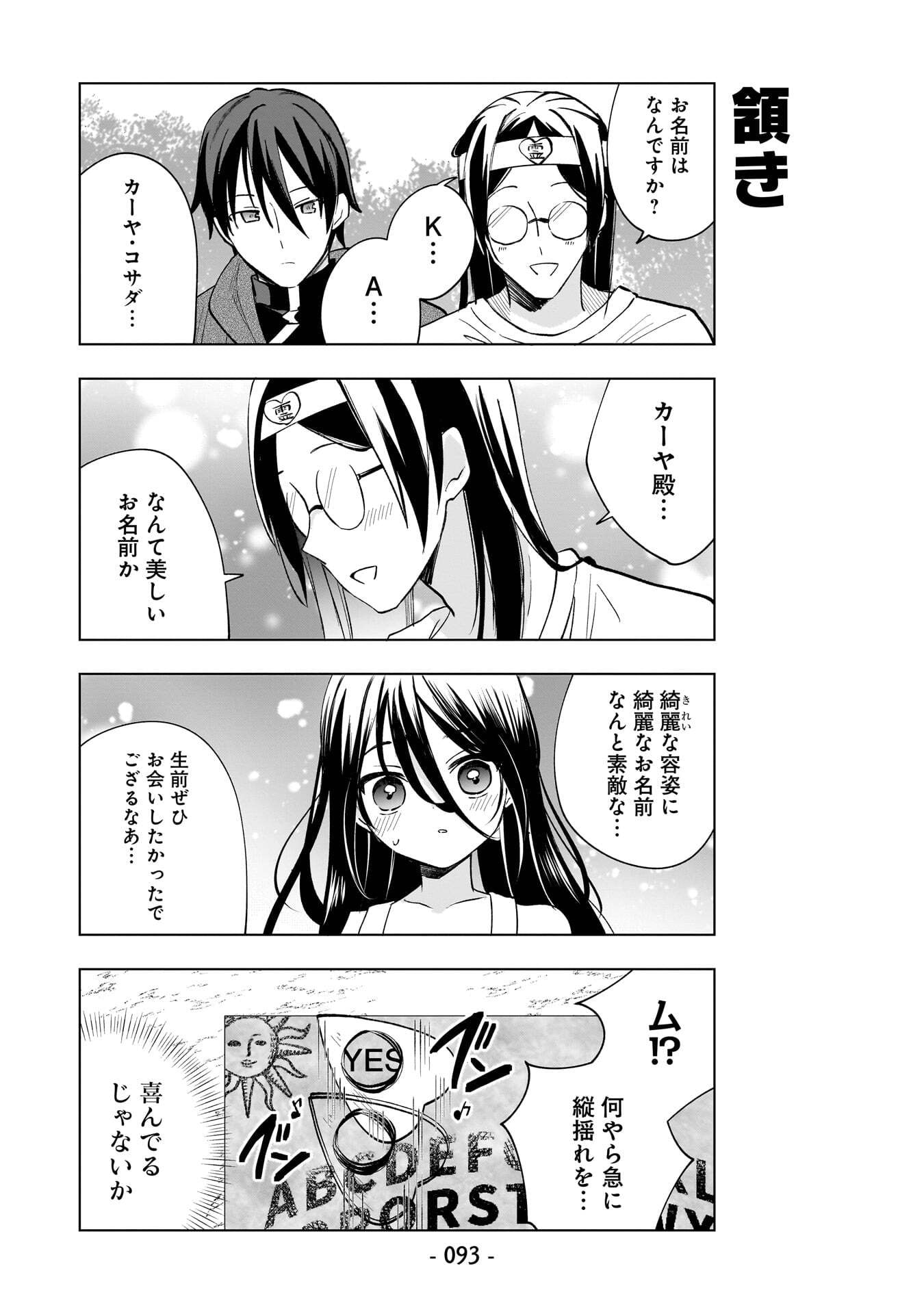 Sekai Ichi no Mahou Tsukai wa Deshi ni Makenai! Chapter 16 7ページ