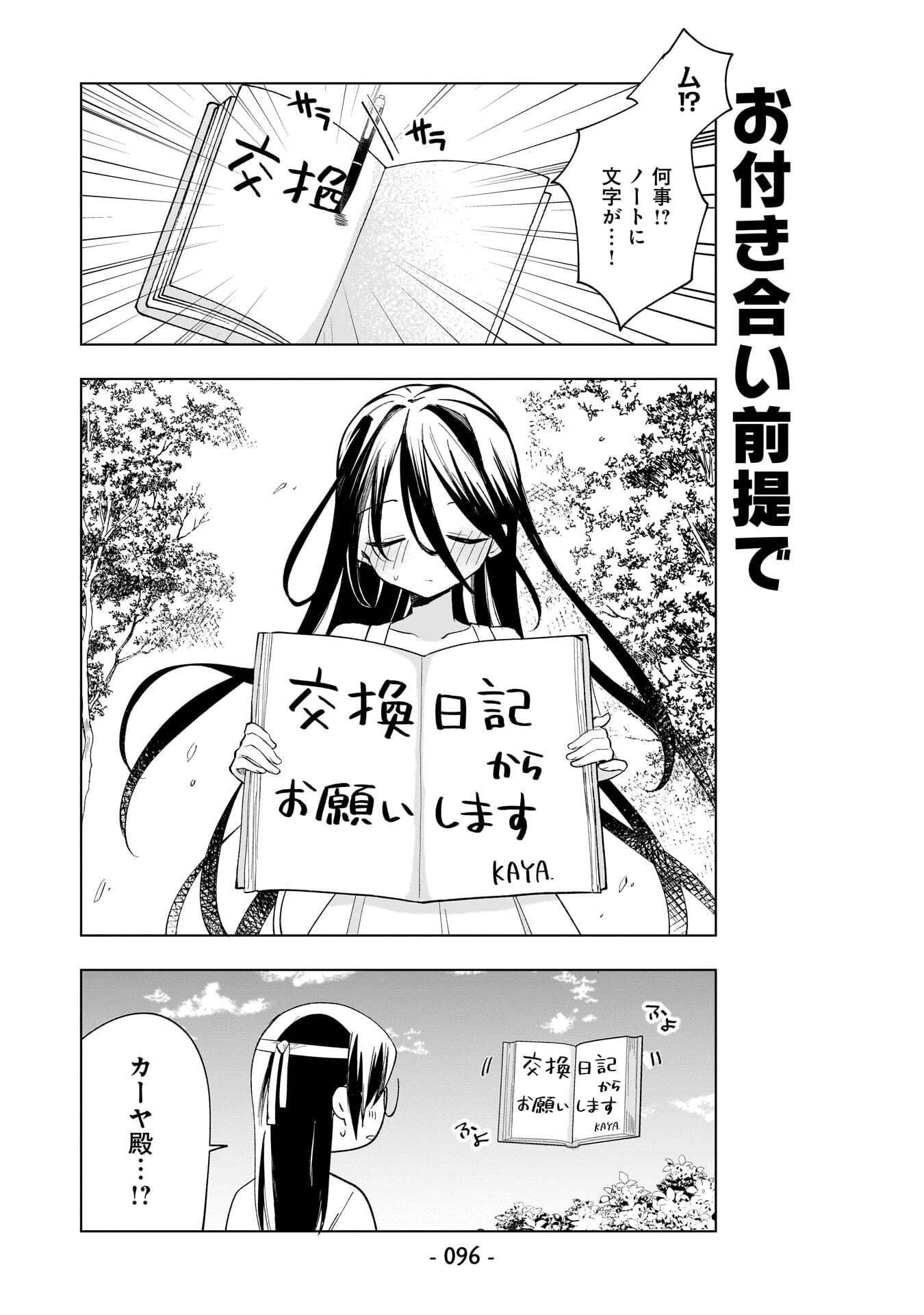 Sekai Ichi no Mahou Tsukai wa Deshi ni Makenai! Chapter 16 10ページ