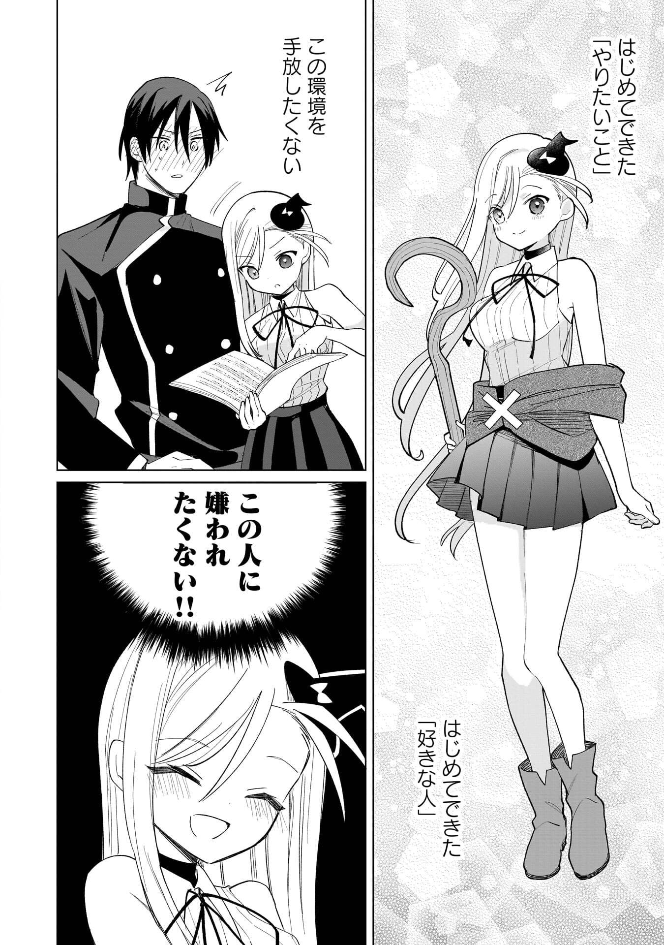 Sekai Ichi no Mahou Tsukai wa Deshi ni Makenai! Chapter 19 4ページ