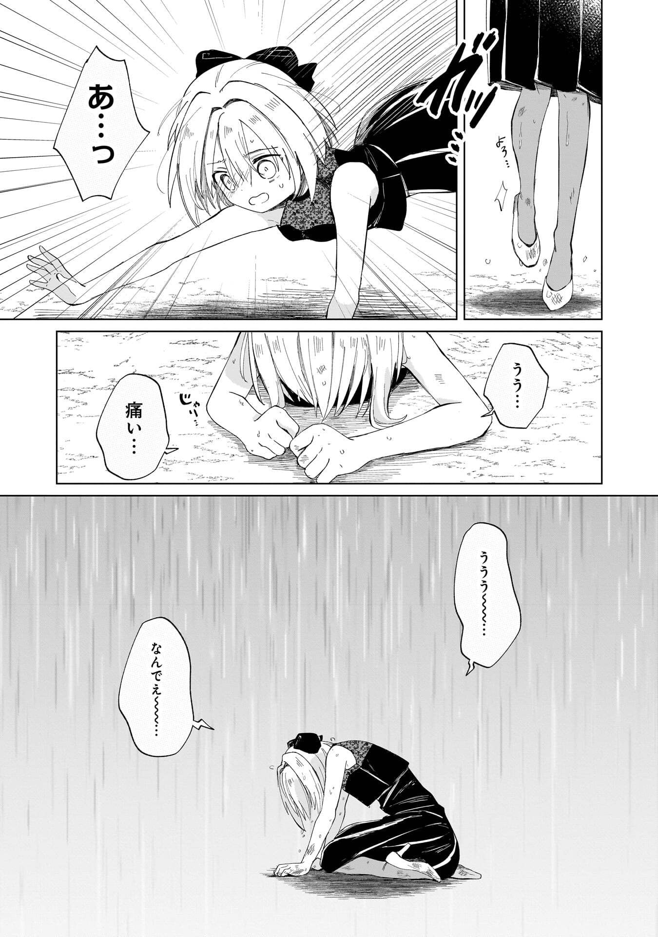 Sekai Ichi no Mahou Tsukai wa Deshi ni Makenai! Chapter 21 9ページ