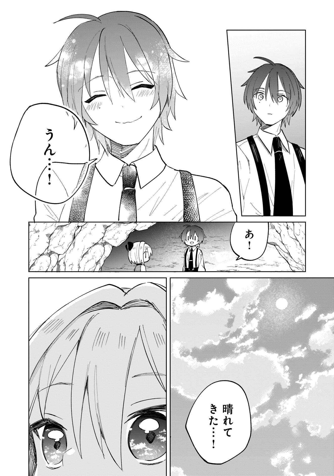 Sekai Ichi no Mahou Tsukai wa Deshi ni Makenai! Chapter 22 11ページ