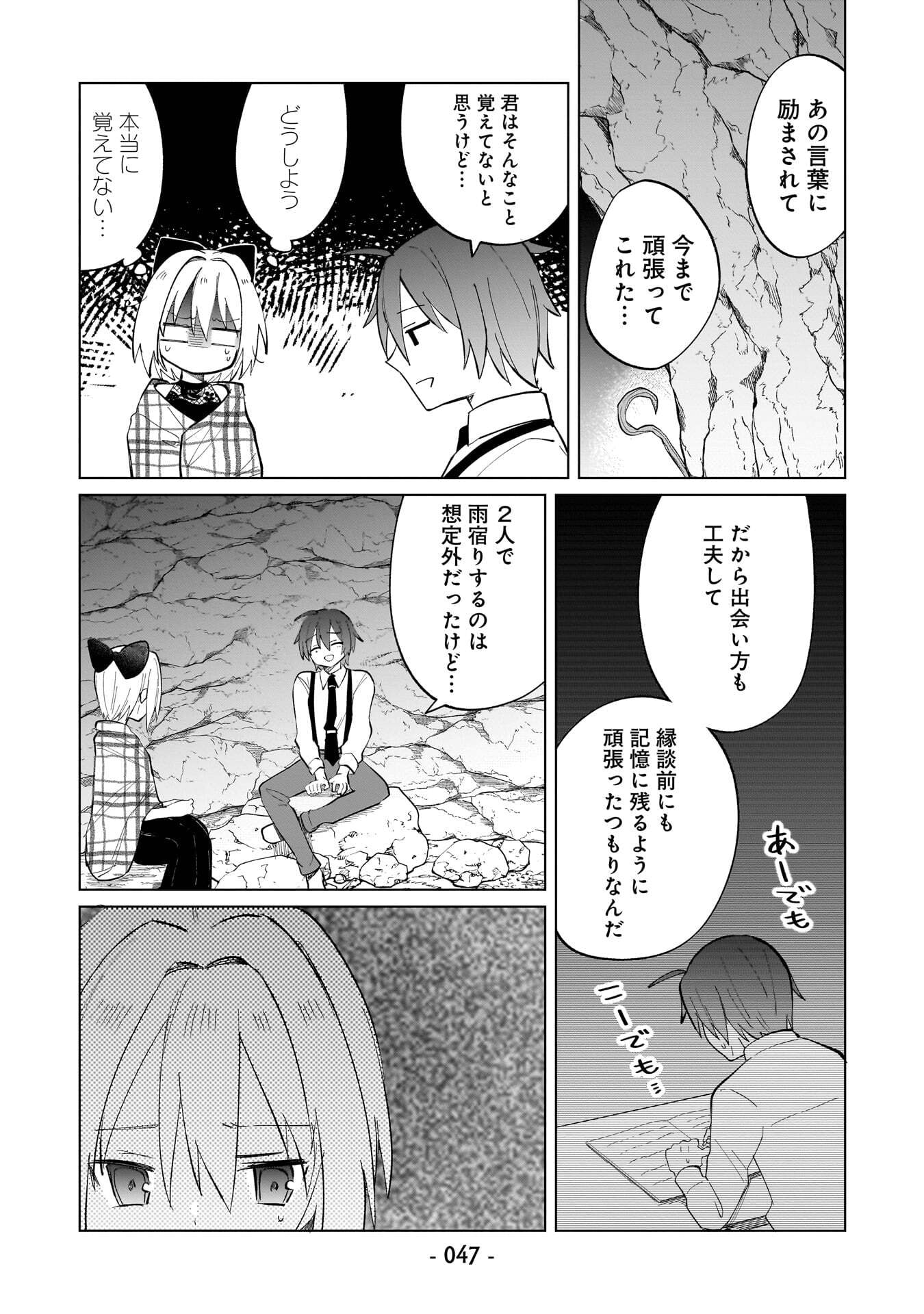 Sekai Ichi no Mahou Tsukai wa Deshi ni Makenai! Chapter 22 9ページ