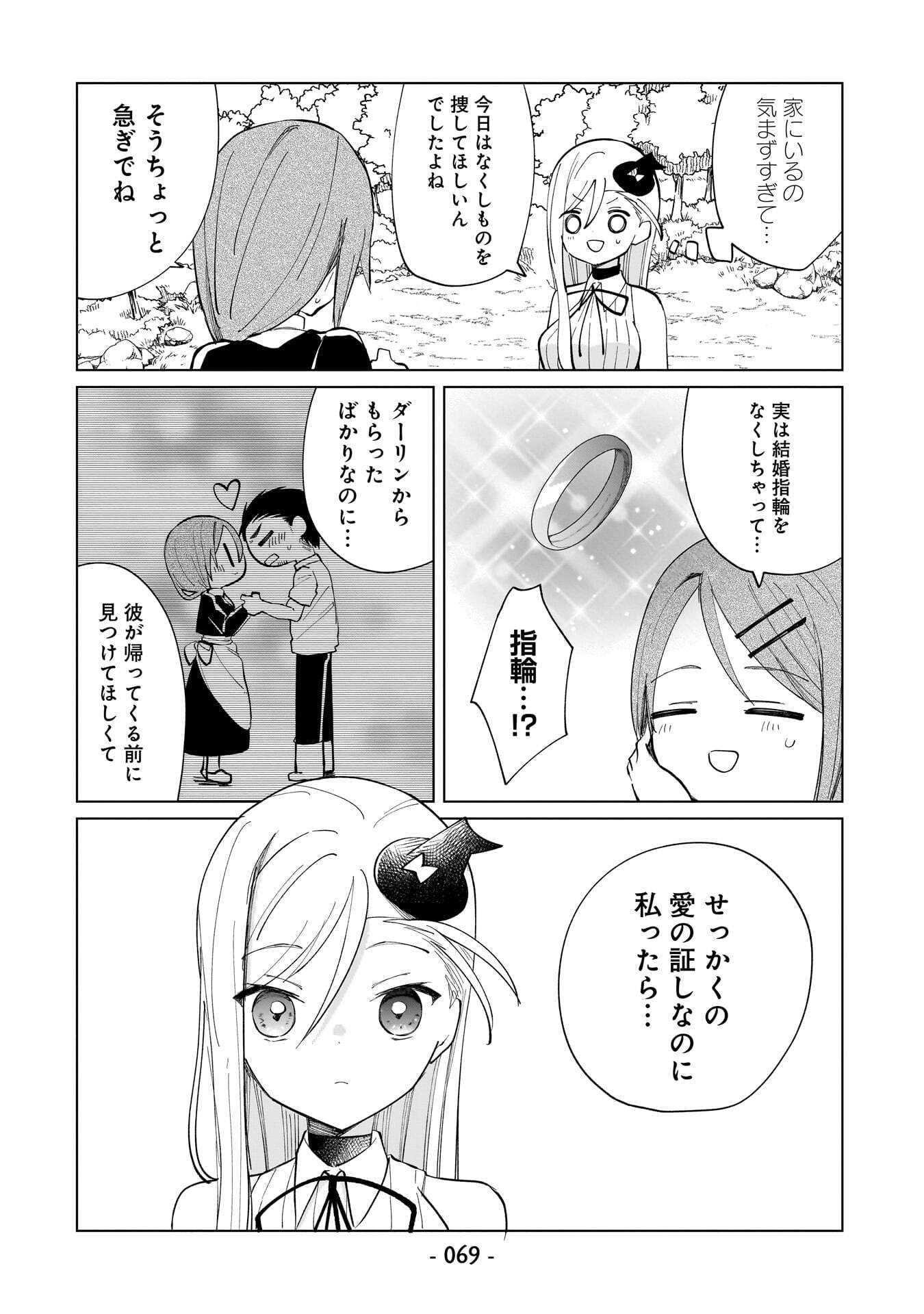 Sekai Ichi no Mahou Tsukai wa Deshi ni Makenai! Chapter 24 5ページ