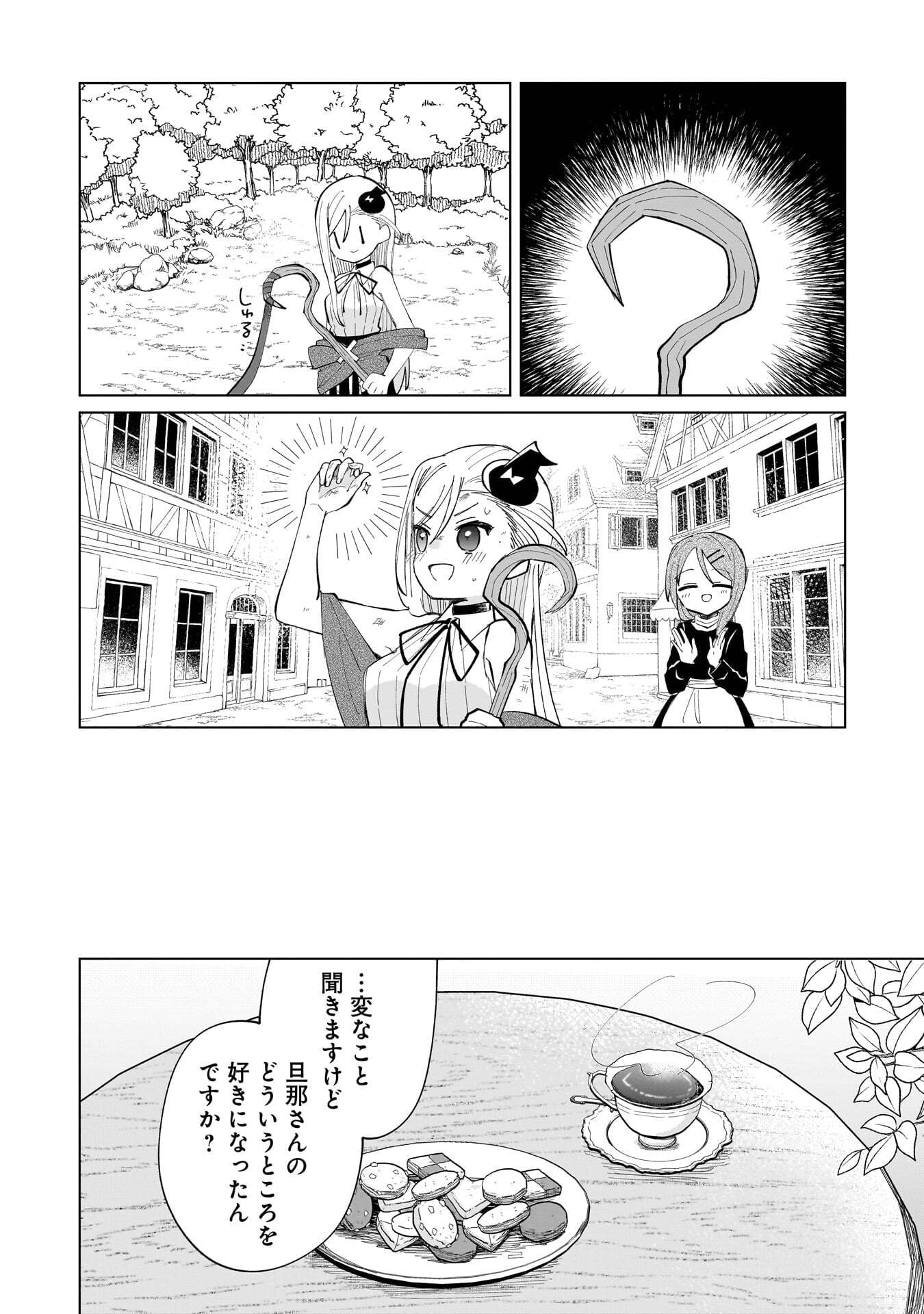 Sekai Ichi no Mahou Tsukai wa Deshi ni Makenai! Chapter 24 6ページ